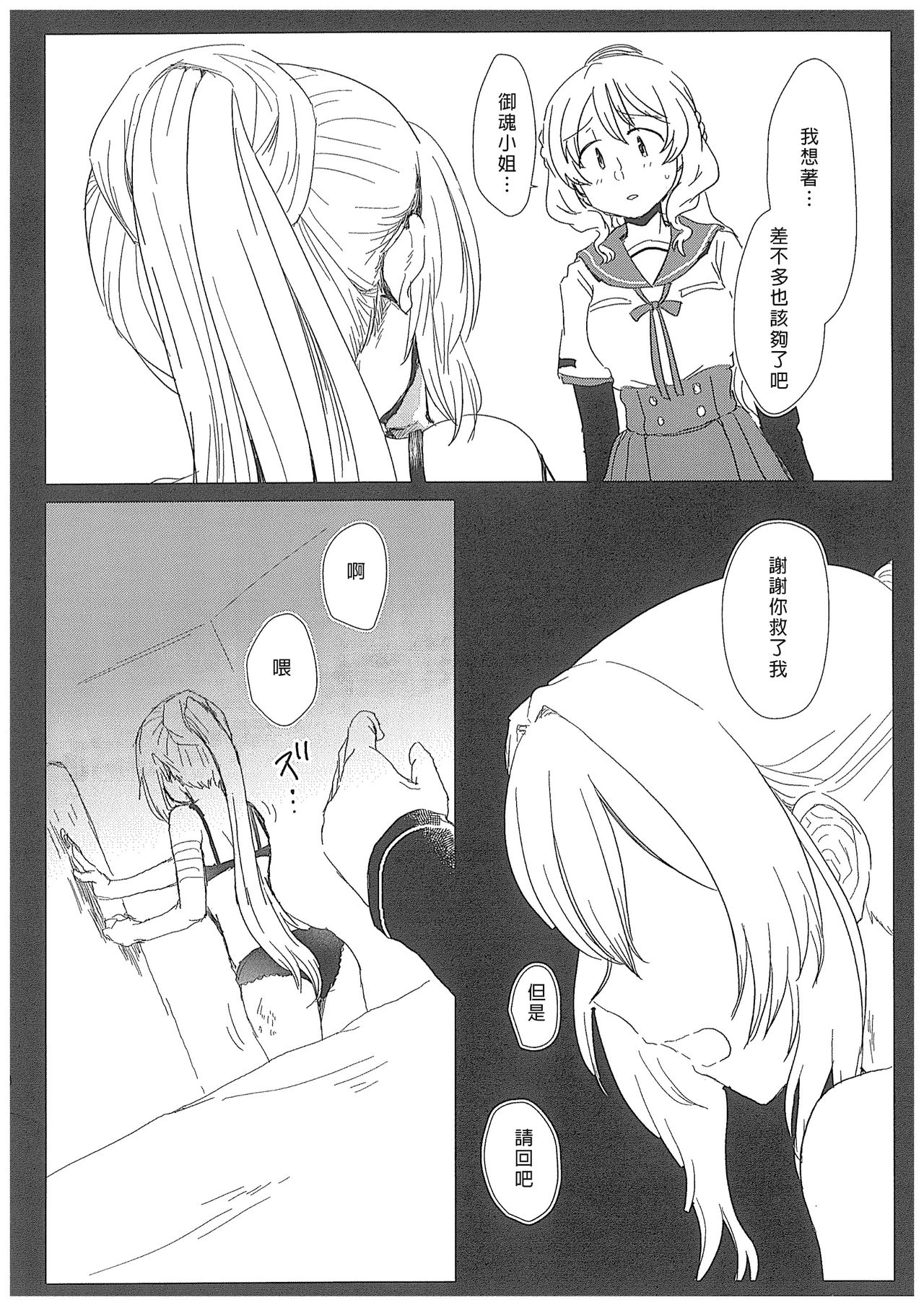 Hamburg wa Mu kara Umarenai | 漢堡牛排不能無中生有 page 9 full