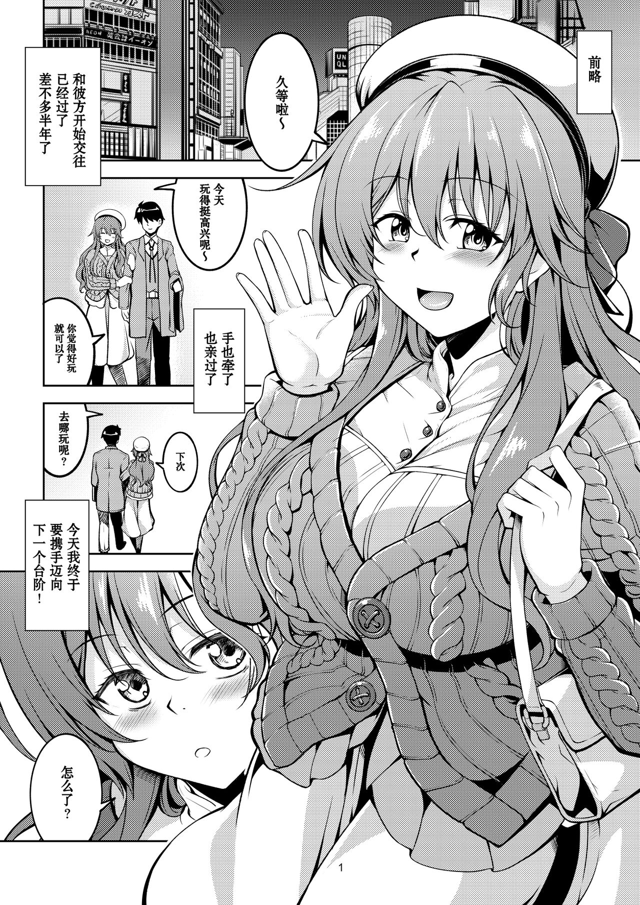 Niji no Kanata ni page 3 full