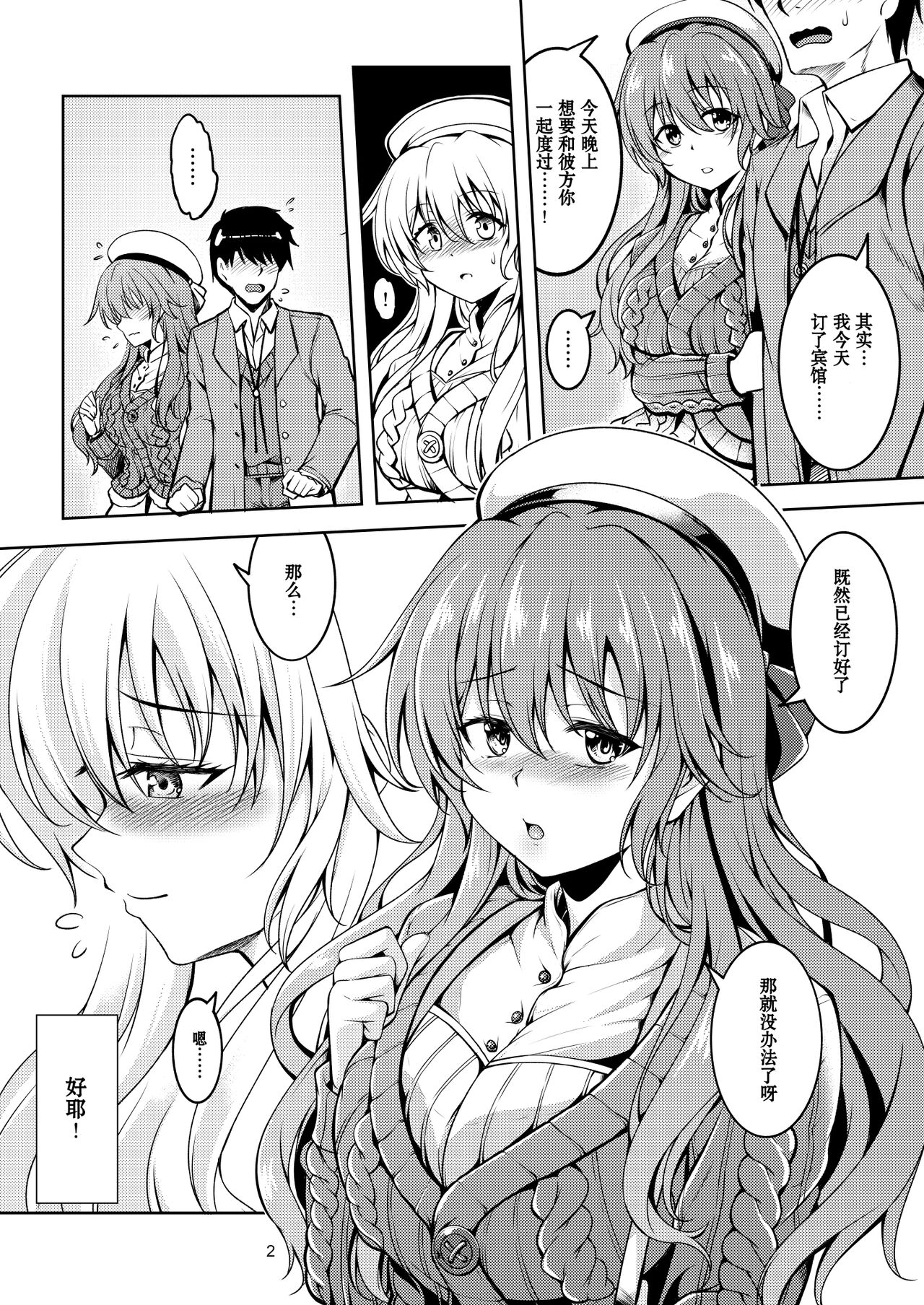 Niji no Kanata ni page 4 full