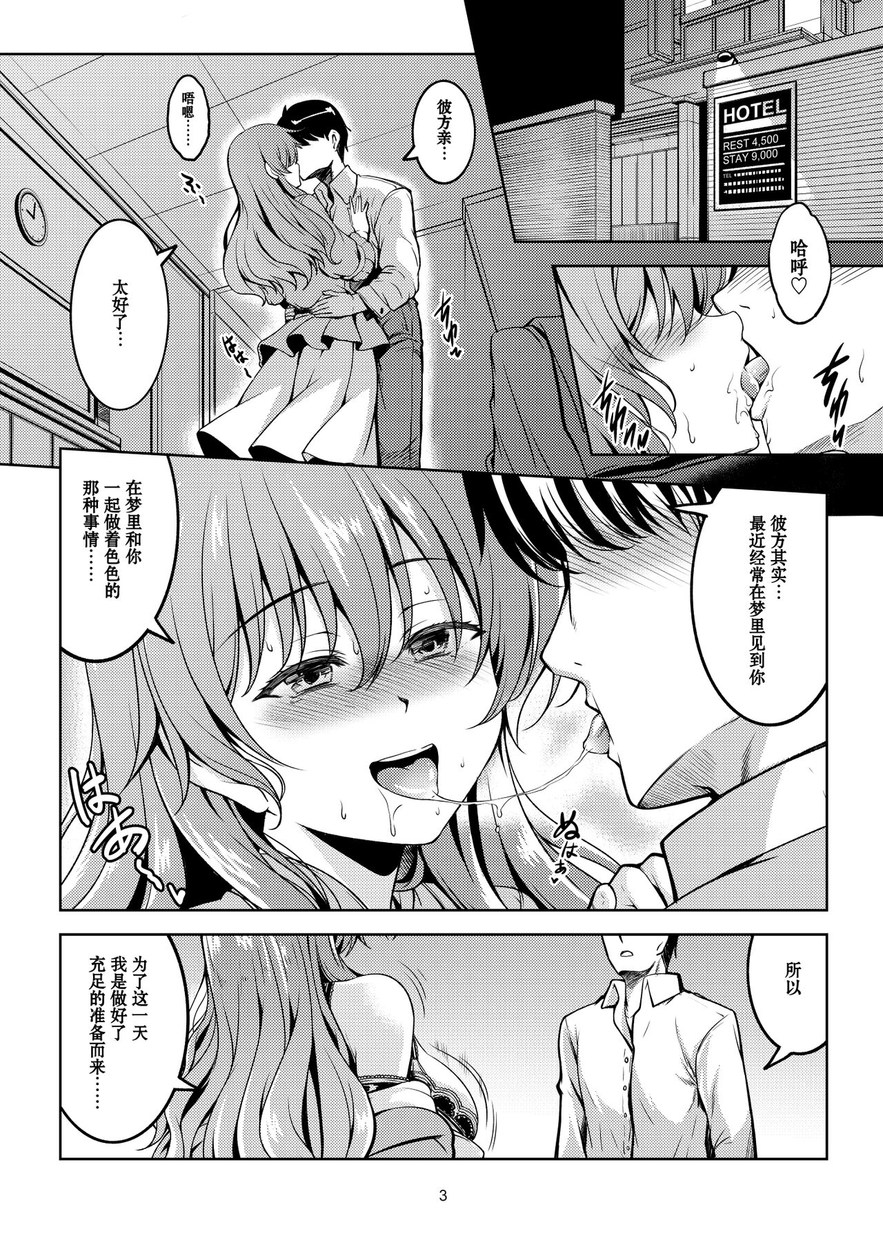 Niji no Kanata ni page 5 full