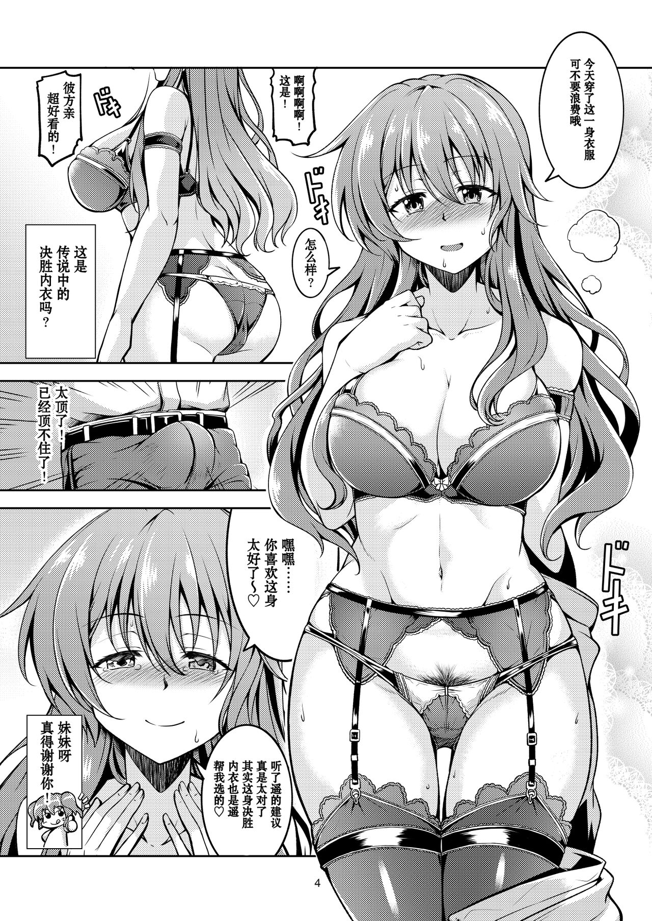 Niji no Kanata ni page 6 full