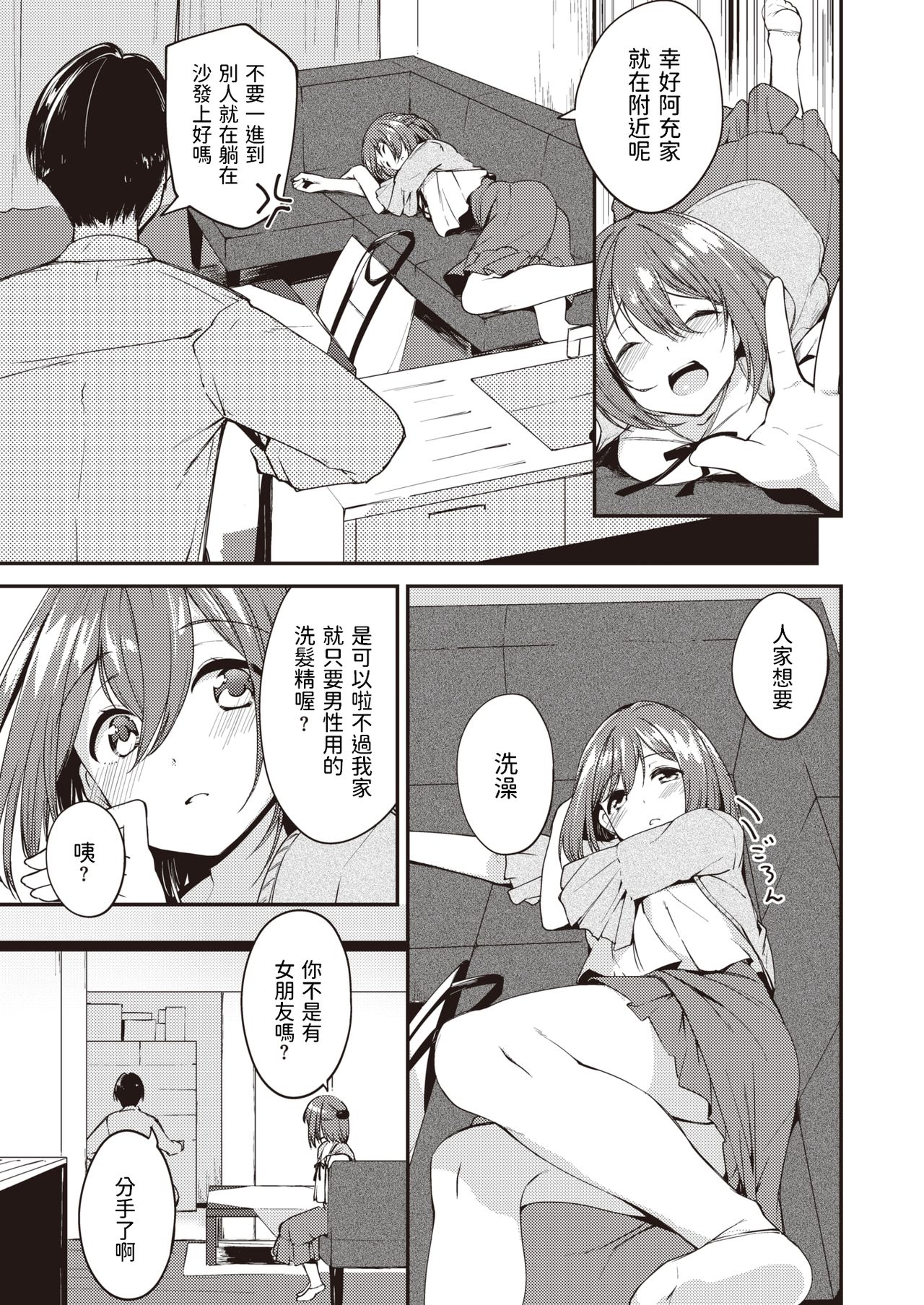 5-nenme no Kotaeawase page 3 full