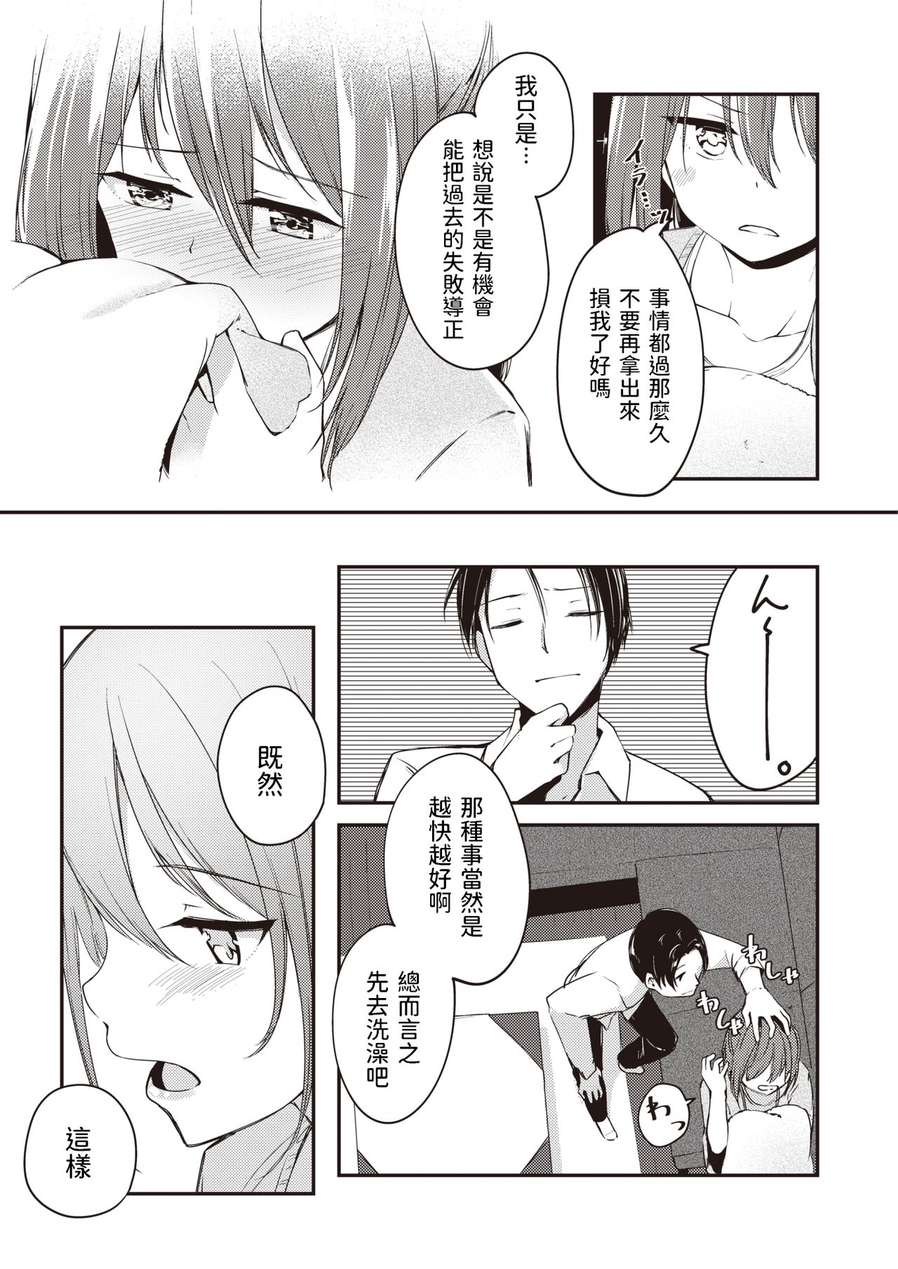 5-nenme no Kotaeawase page 5 full