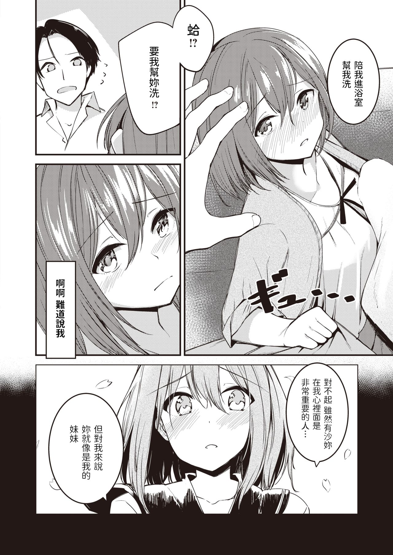 5-nenme no Kotaeawase page 6 full