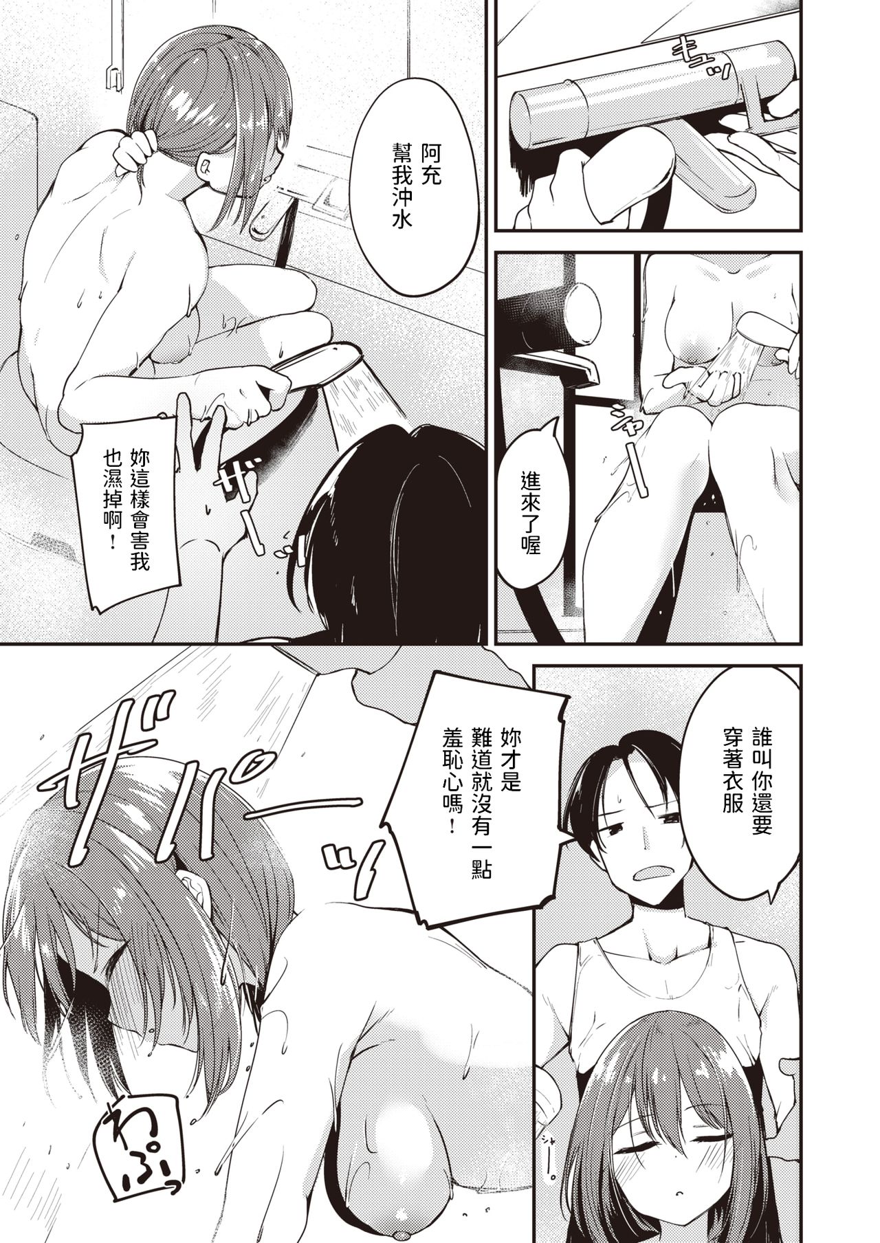 5-nenme no Kotaeawase page 9 full