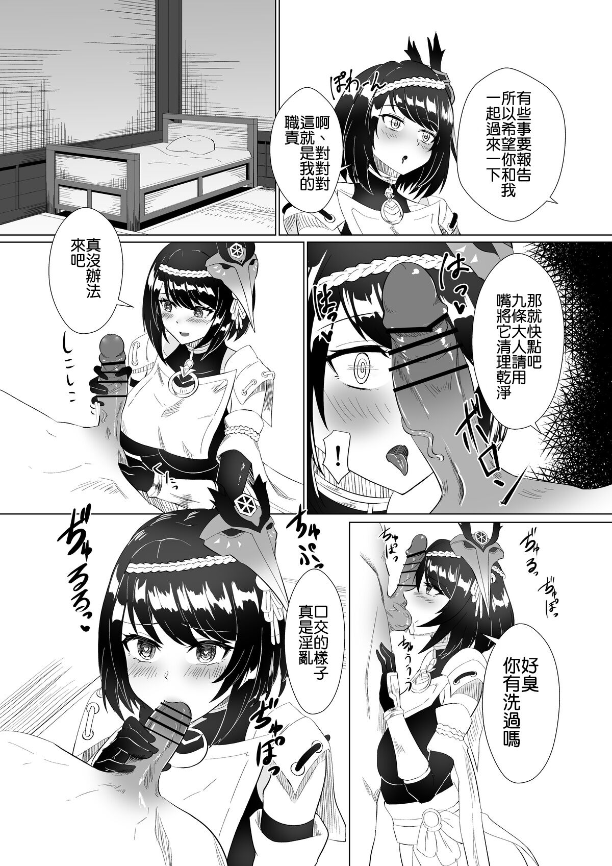 Kujou Sara to Saimin Ecchi suru Manga page 2 full