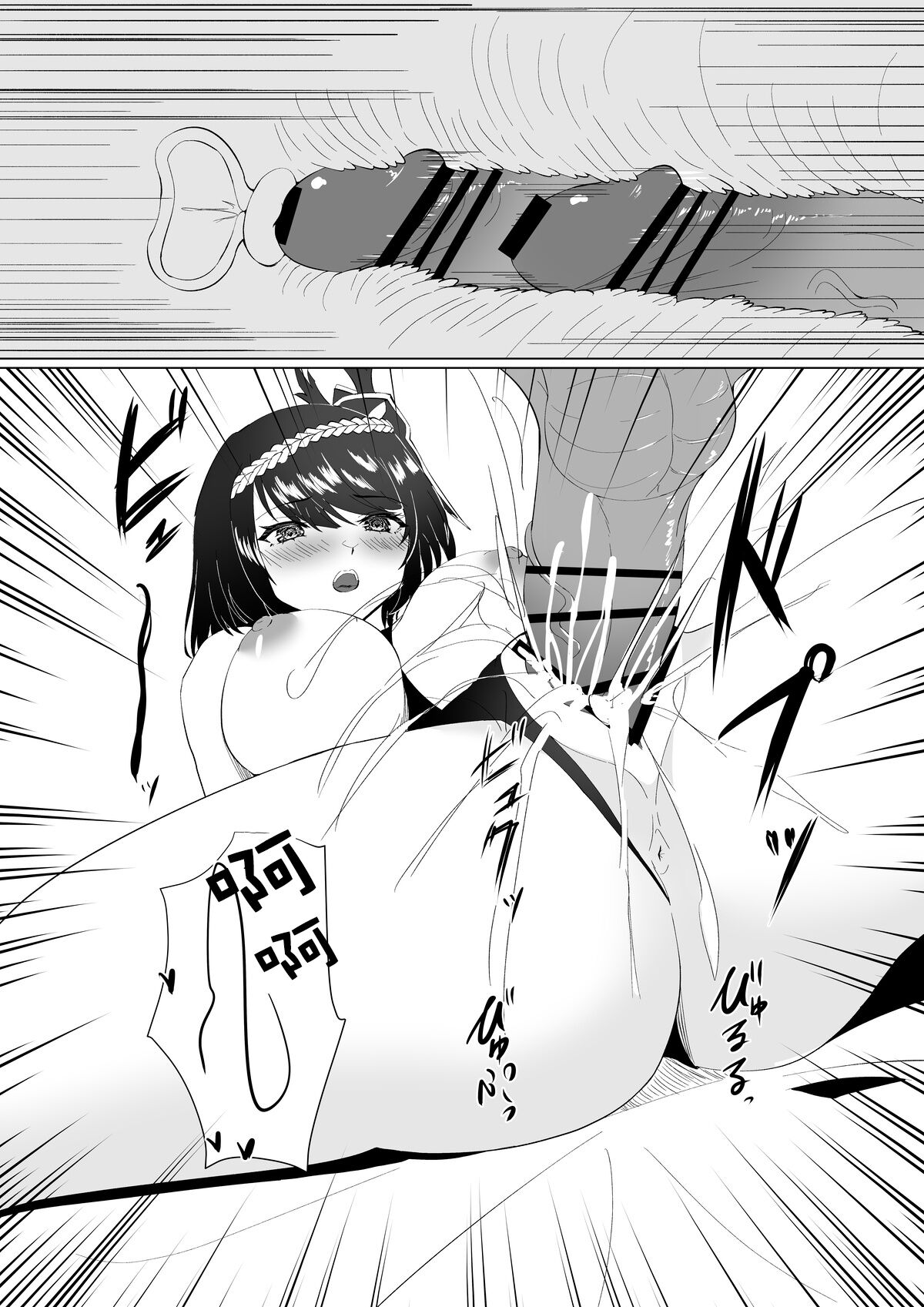Kujou Sara to Saimin Ecchi suru Manga page 8 full