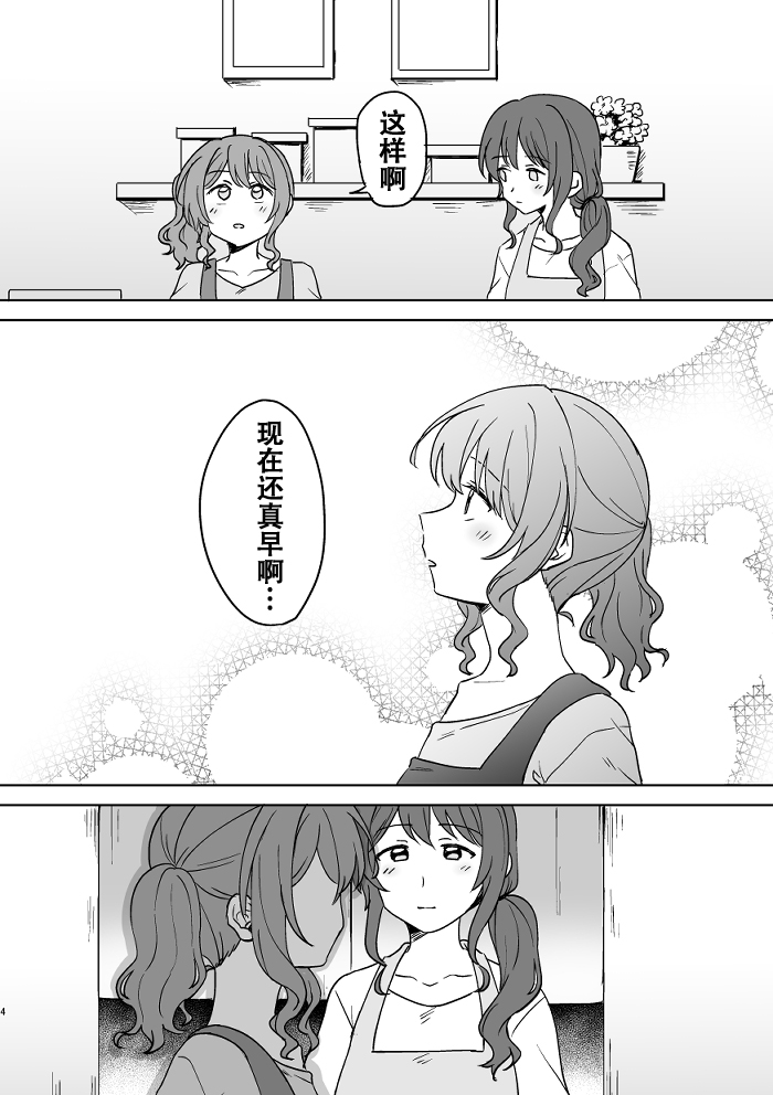 Anata no Kusuriyubi ni Eien o page 4 full