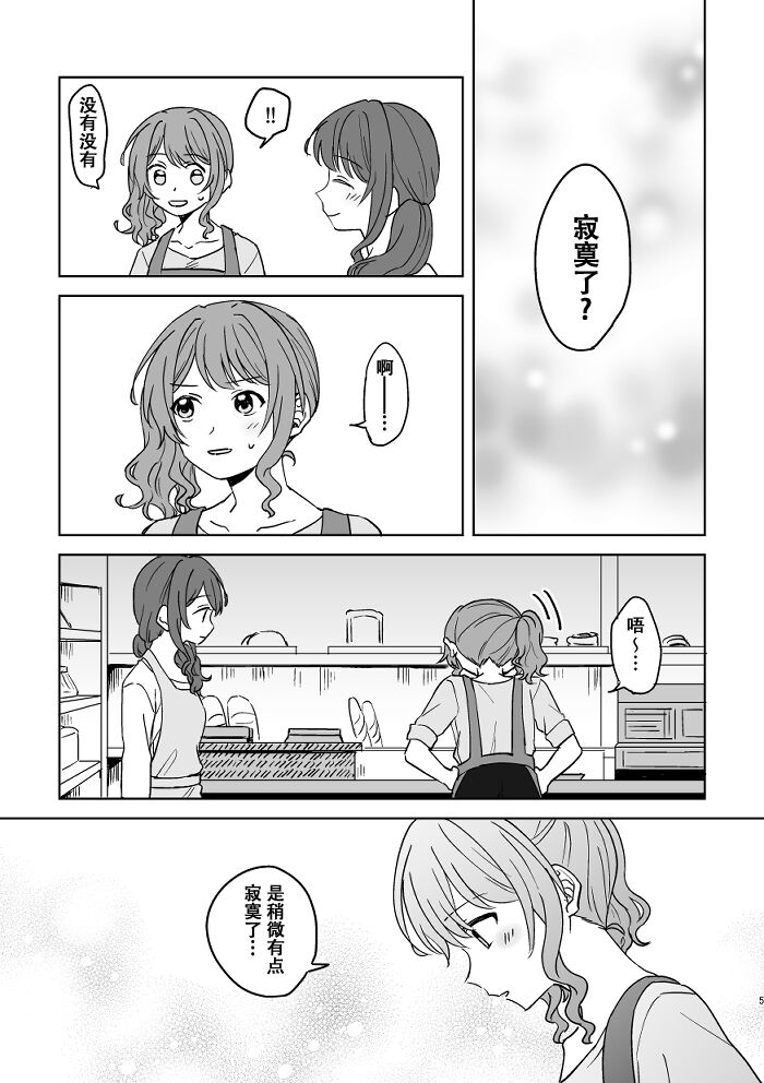 Anata no Kusuriyubi ni Eien o page 5 full
