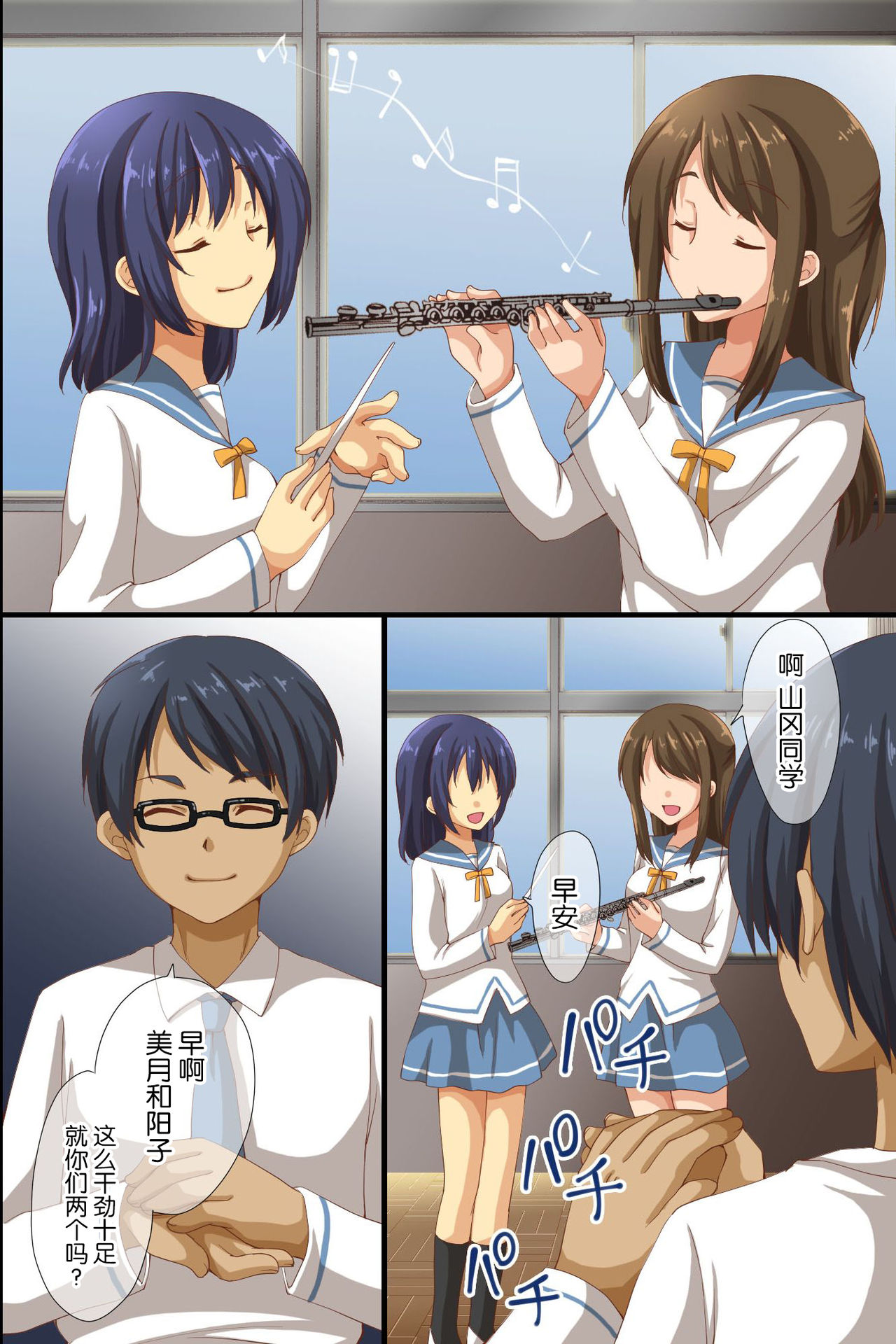 Saimin de Shihai Sareta Gakuen 2 ~ Saimin Zumi no Gakuen de Bukatsudou Kengaku Shichaimashita page 5 full