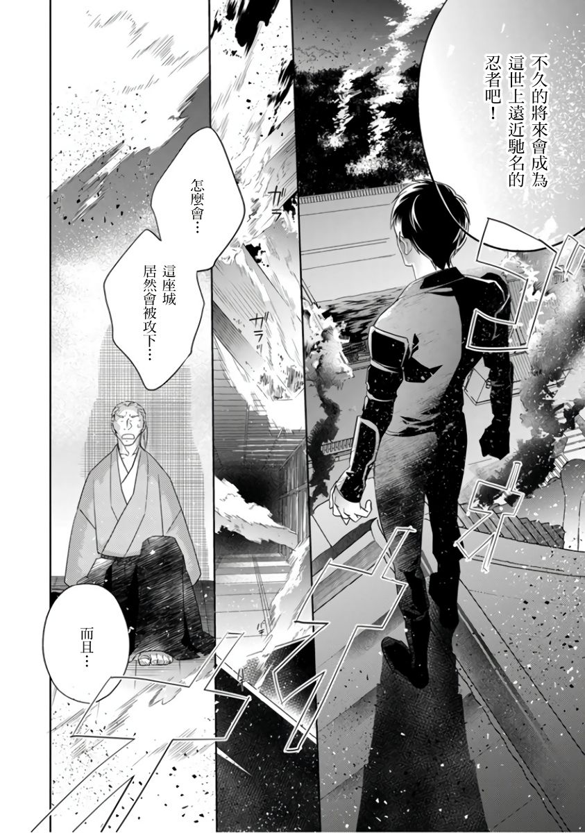 忍ぶ恋ほど －好きすぎる旦那さまに溺愛されてます？ |  忍者關不住～最愛最愛的高富帥老公無可救藥地寵溺我－第1話 page 5 full