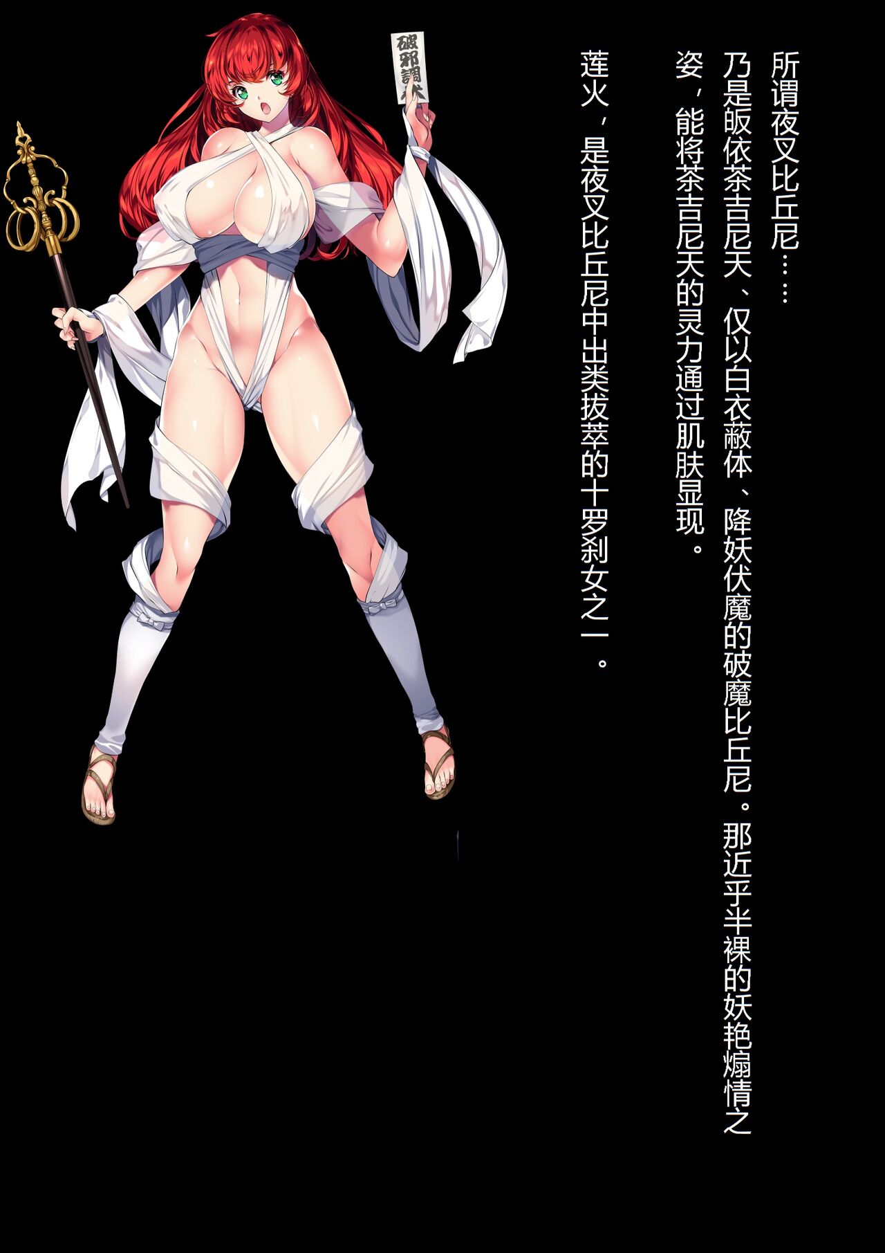 TAIMA SLAYER Hachisuhi Tai Osakabehime Hen page 2 full