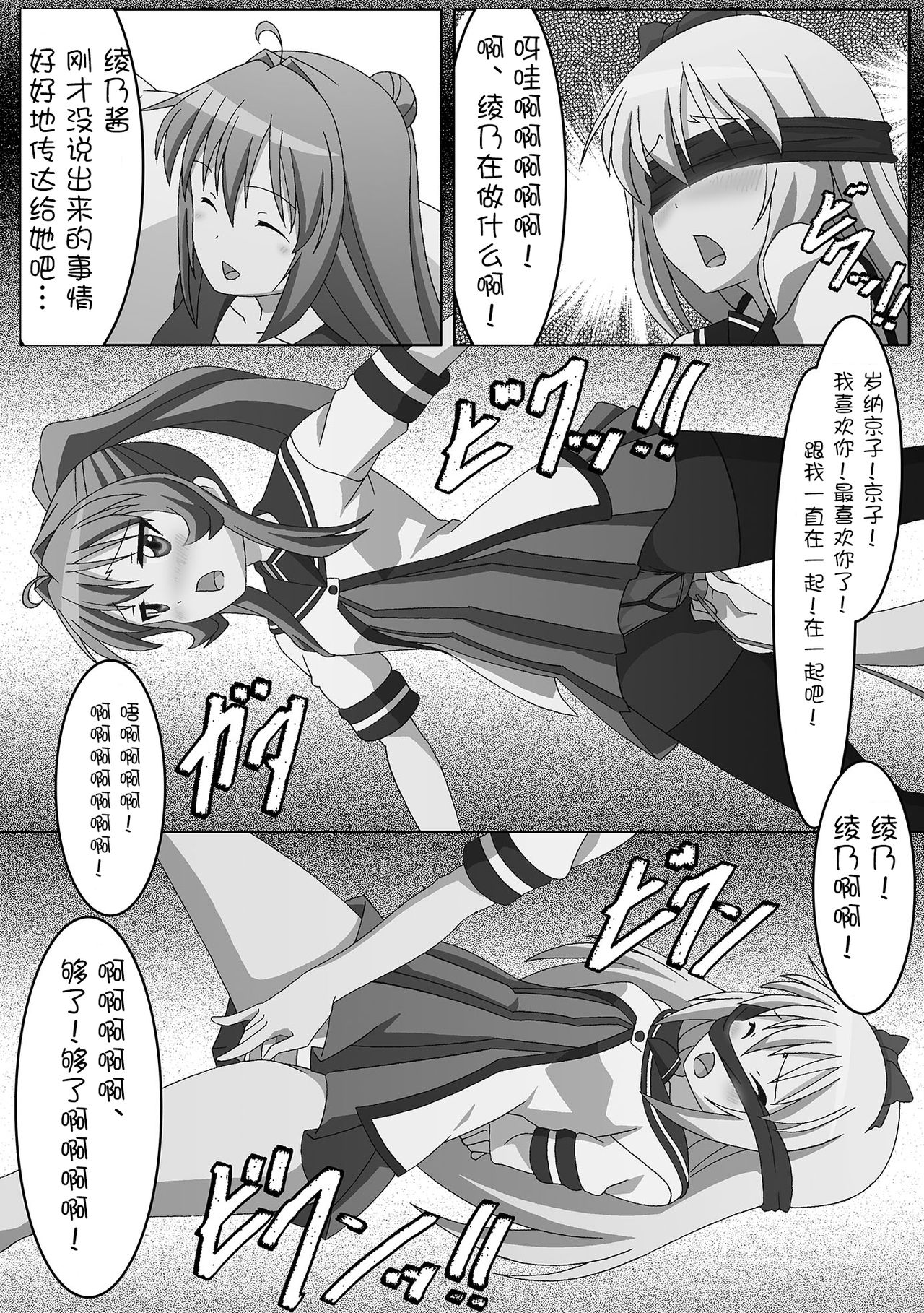 Youtai Yuugi page 10 full