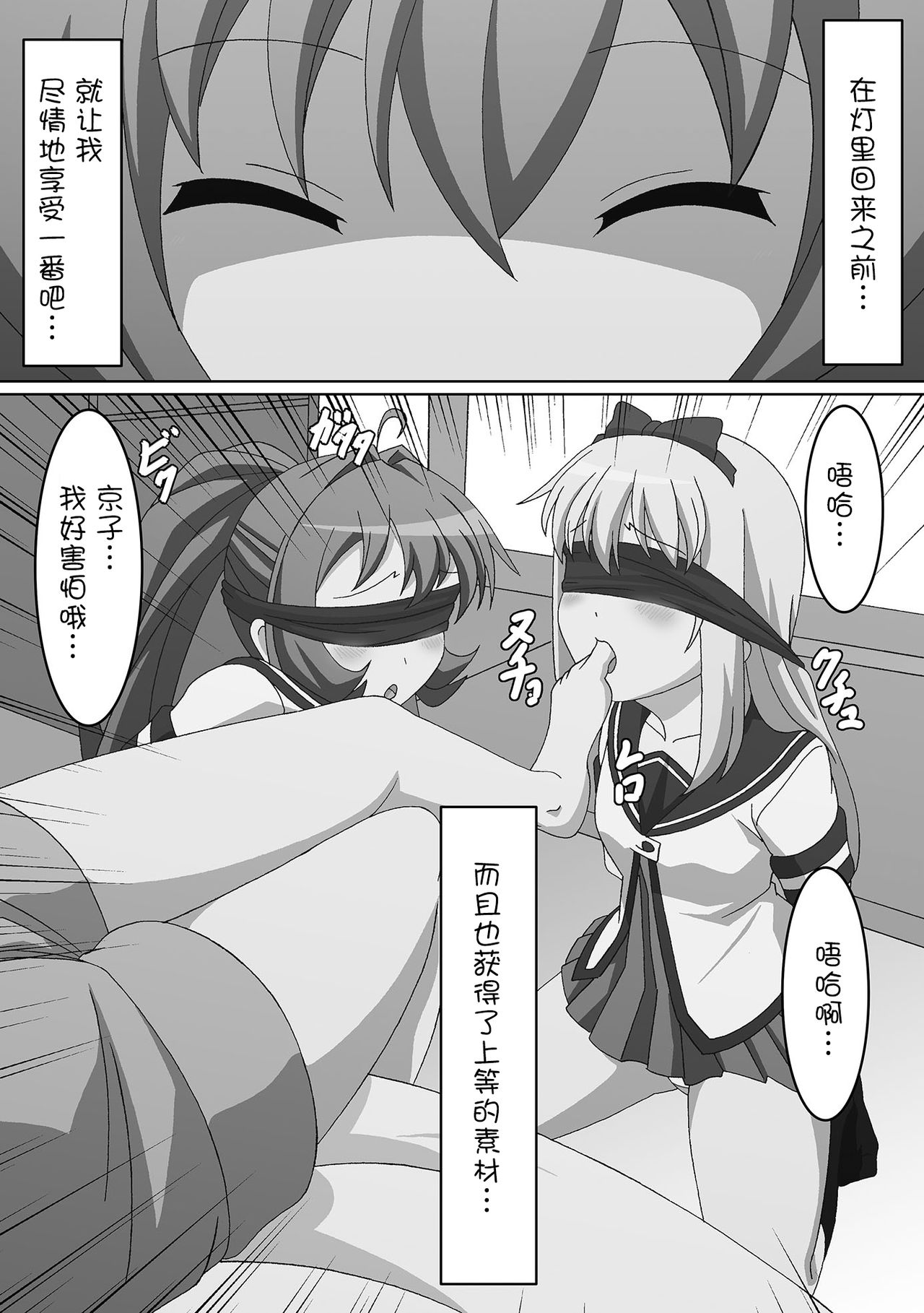 Youtai Yuugi page 5 full