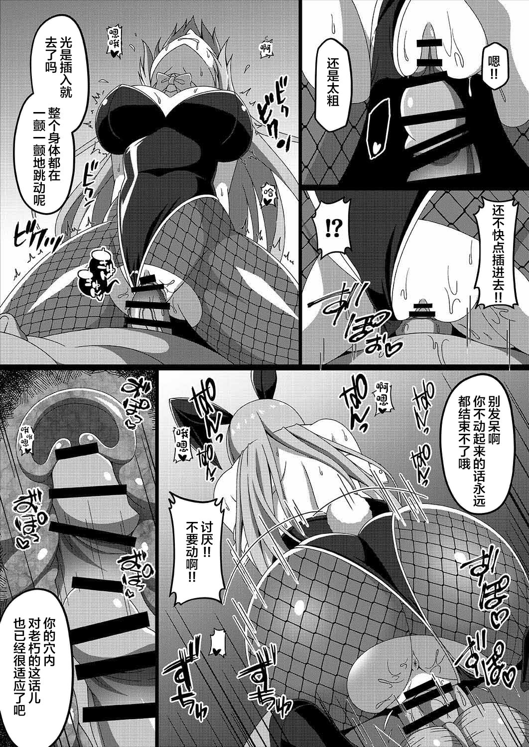 Kantai Akuochi Keikaku 3 ~Suzuya Hen~ page 8 full