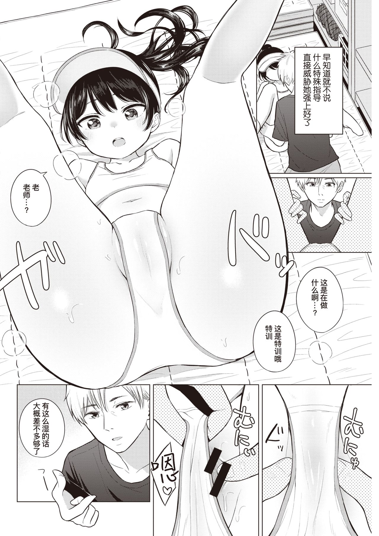 Asamade Love Game | 直至天明的爱爱游戏 page 9 full