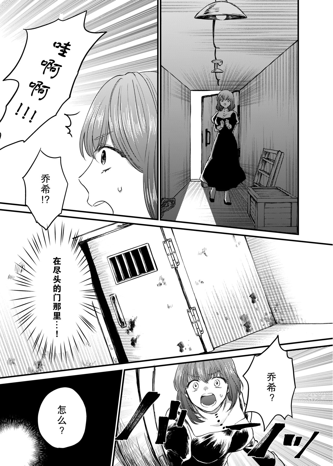 Minarai Sister to Kuufuku no Akuma -Chikashitsu no Kinki- | 见习修女与空腹恶魔——地下室的禁忌 page 6 full