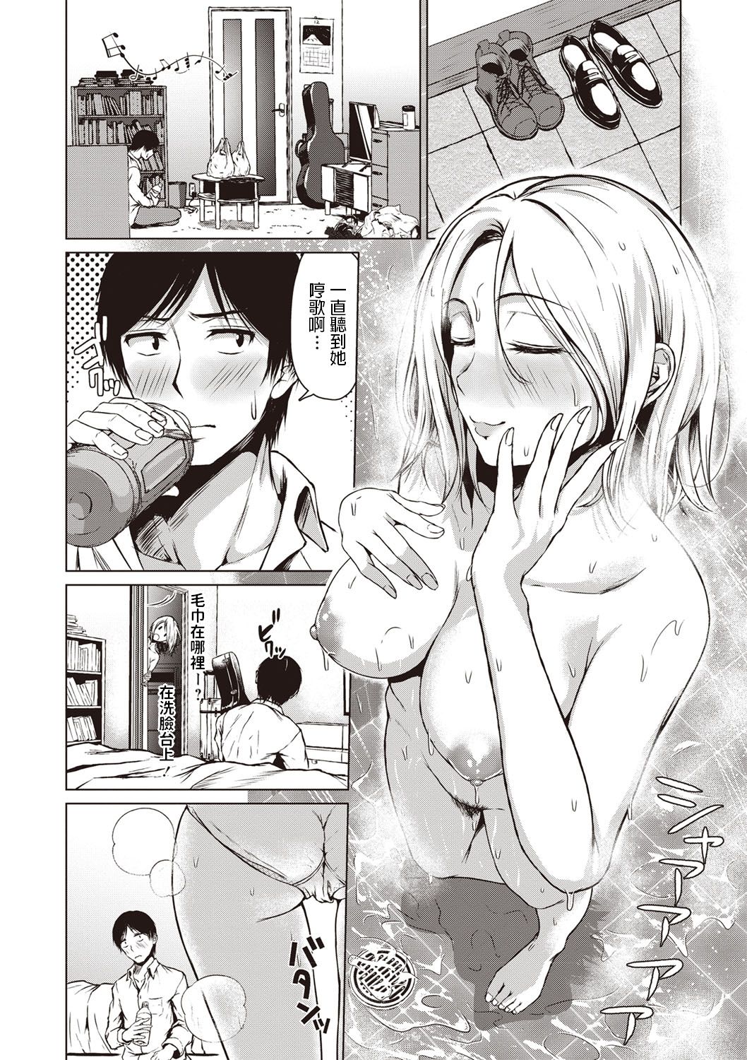 The Dreamest Girl page 4 full