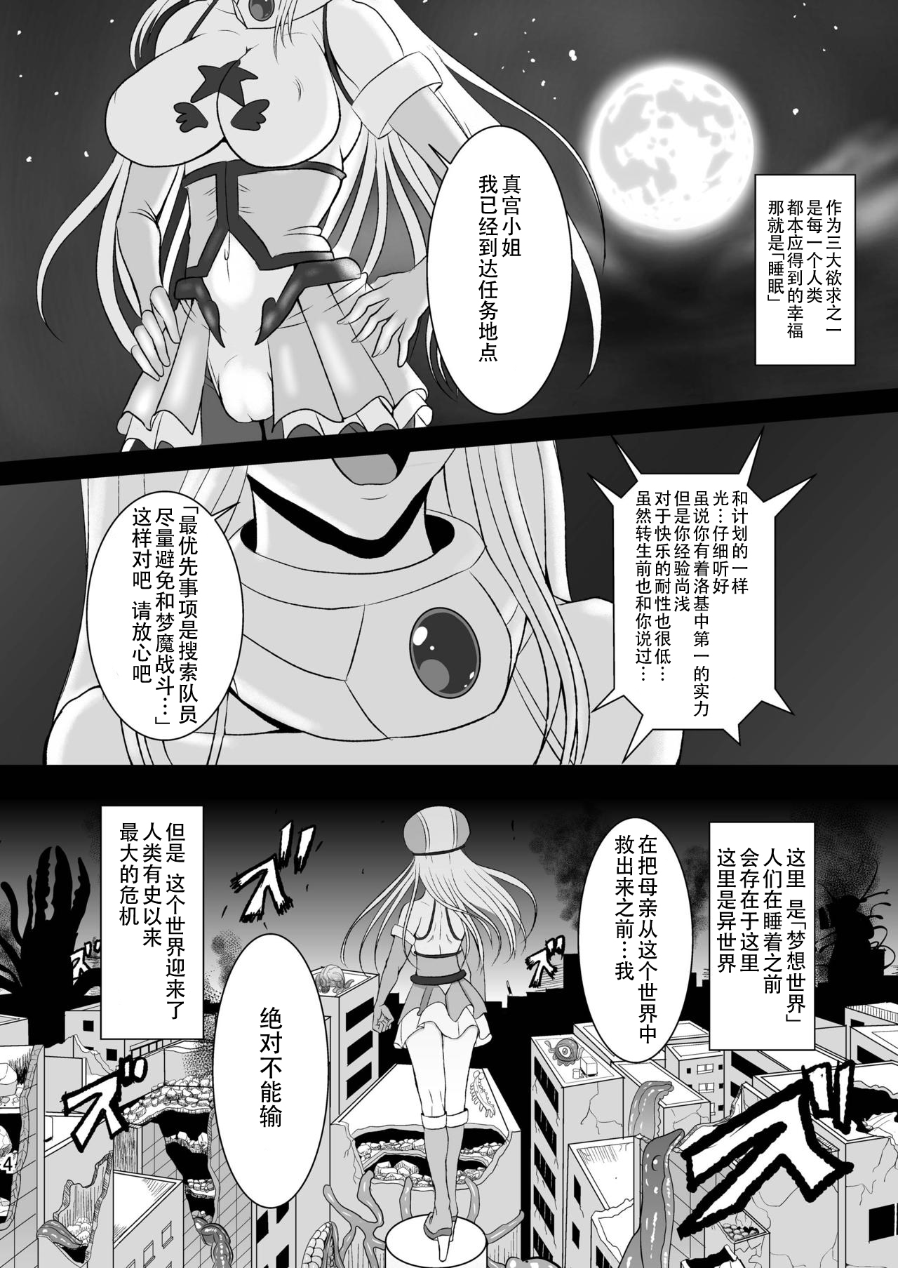 Musou Tensei Stella Knight page 4 full