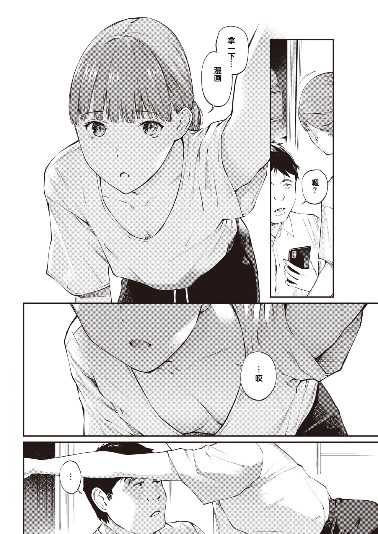 Nora no Ko page 4 full