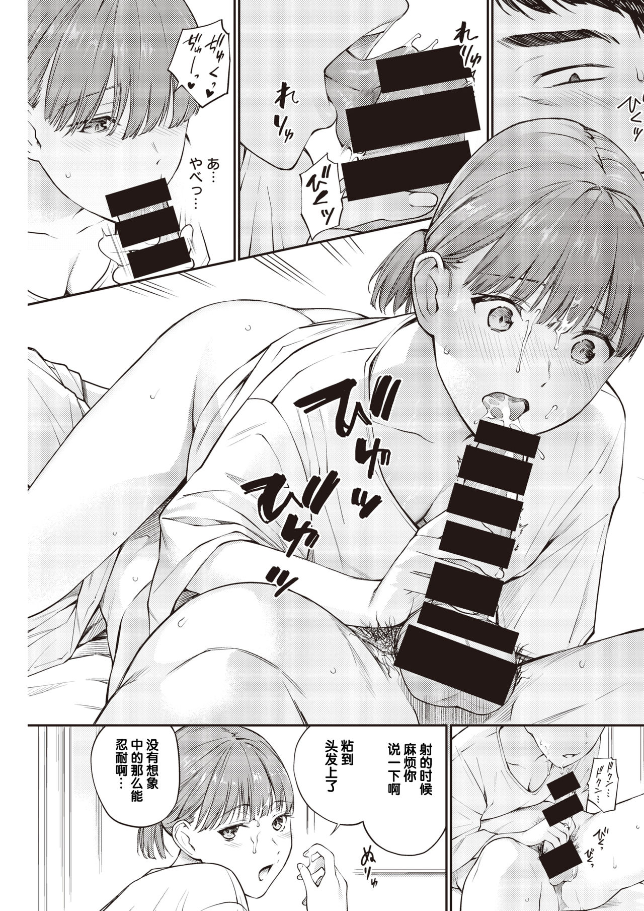 Nora no Ko page 9 full