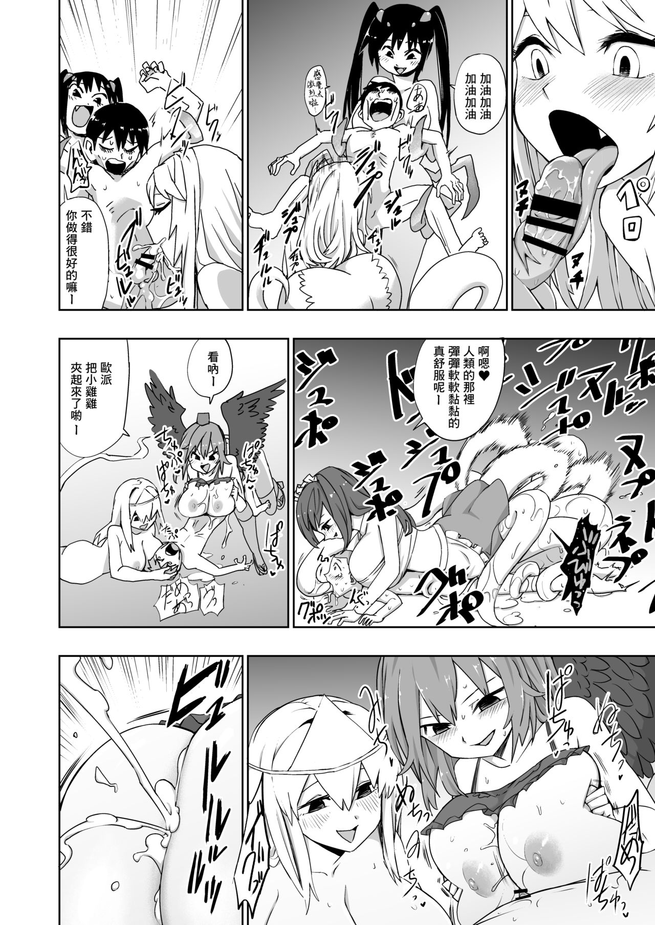 Kaii Harem page 7 full