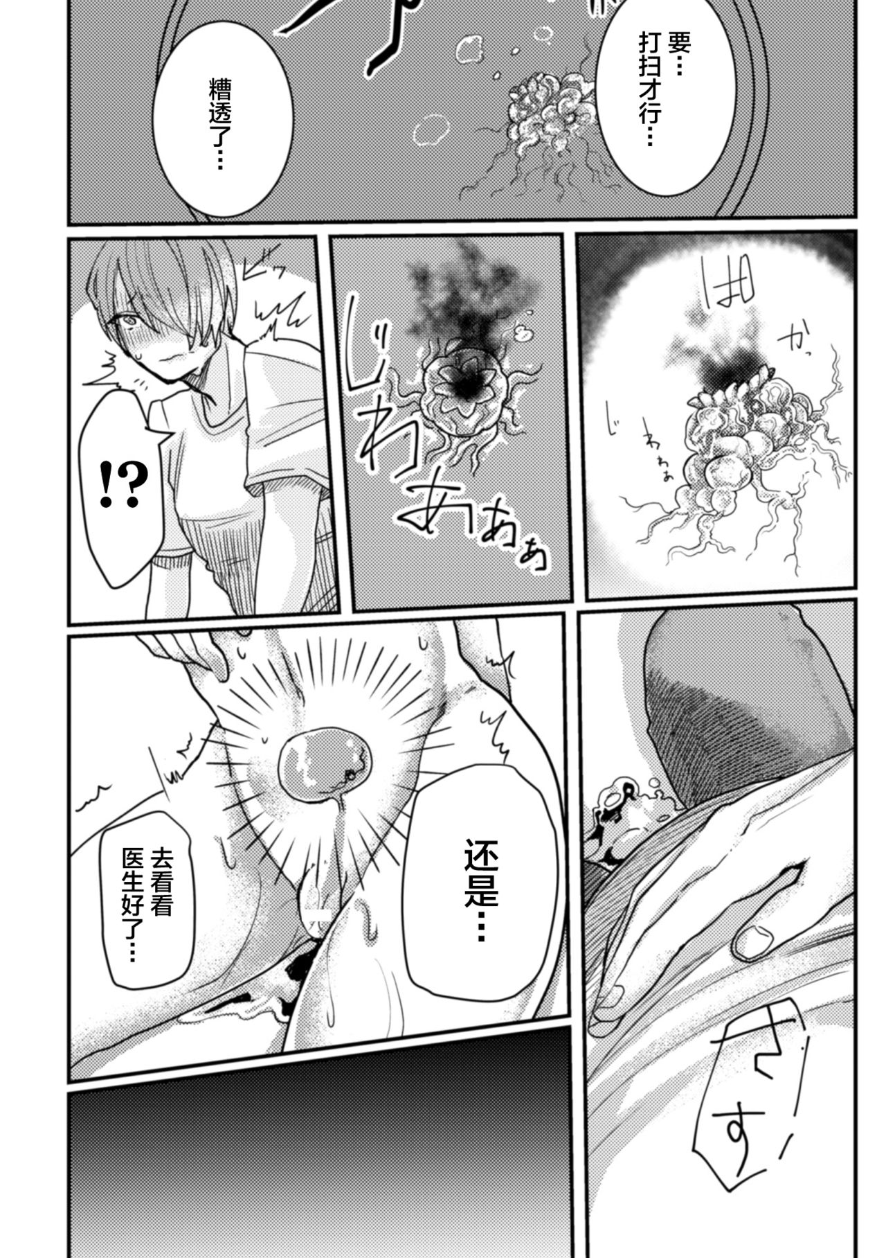 Inshoku ~Iseibutsu ni Boukou Naedoko ni Sarete Akume Ochi~ page 10 full