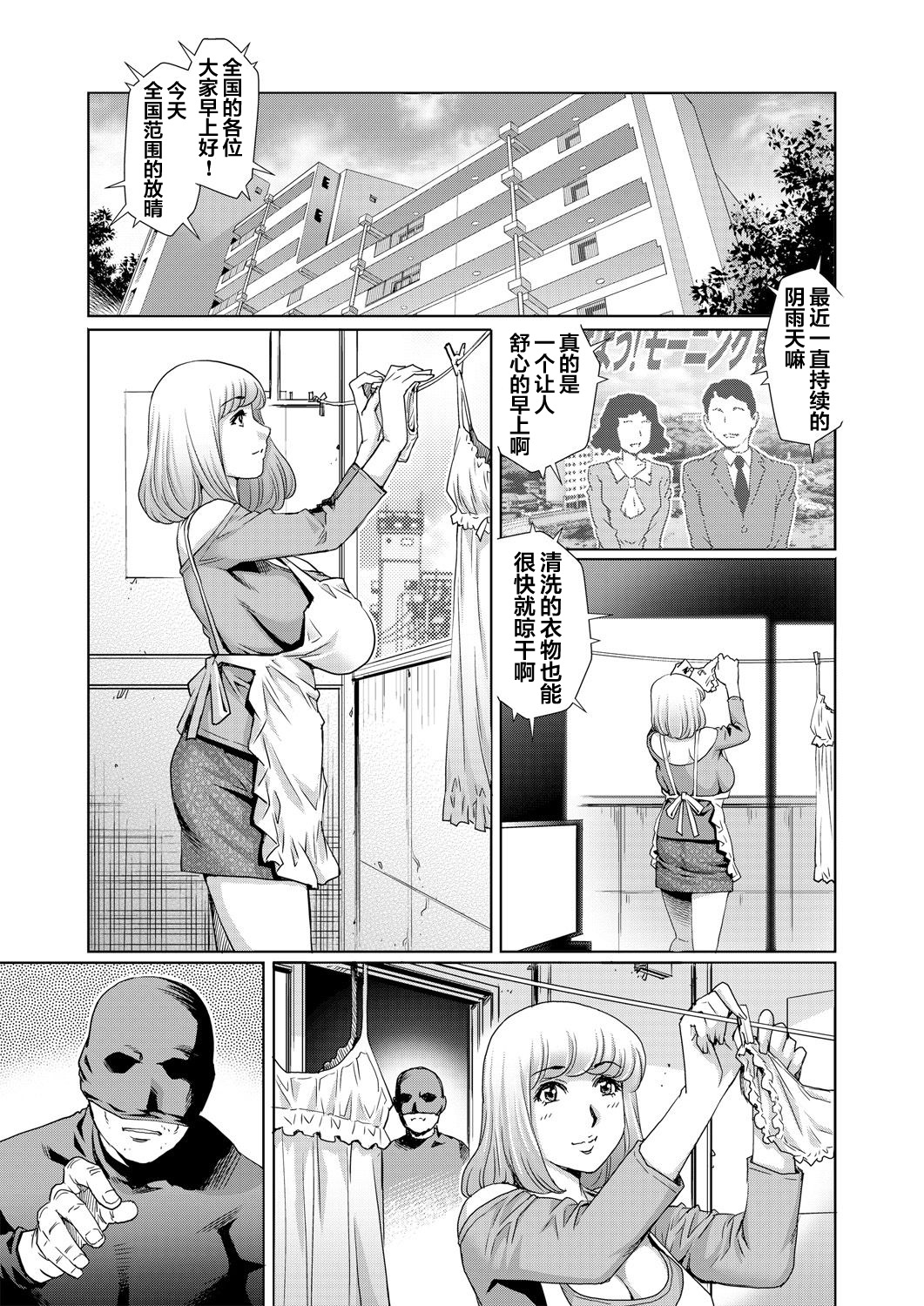 Yokkyuu Fuman na Danchizuma wa Ikenai Kairaku ni Oboreru page 2 full