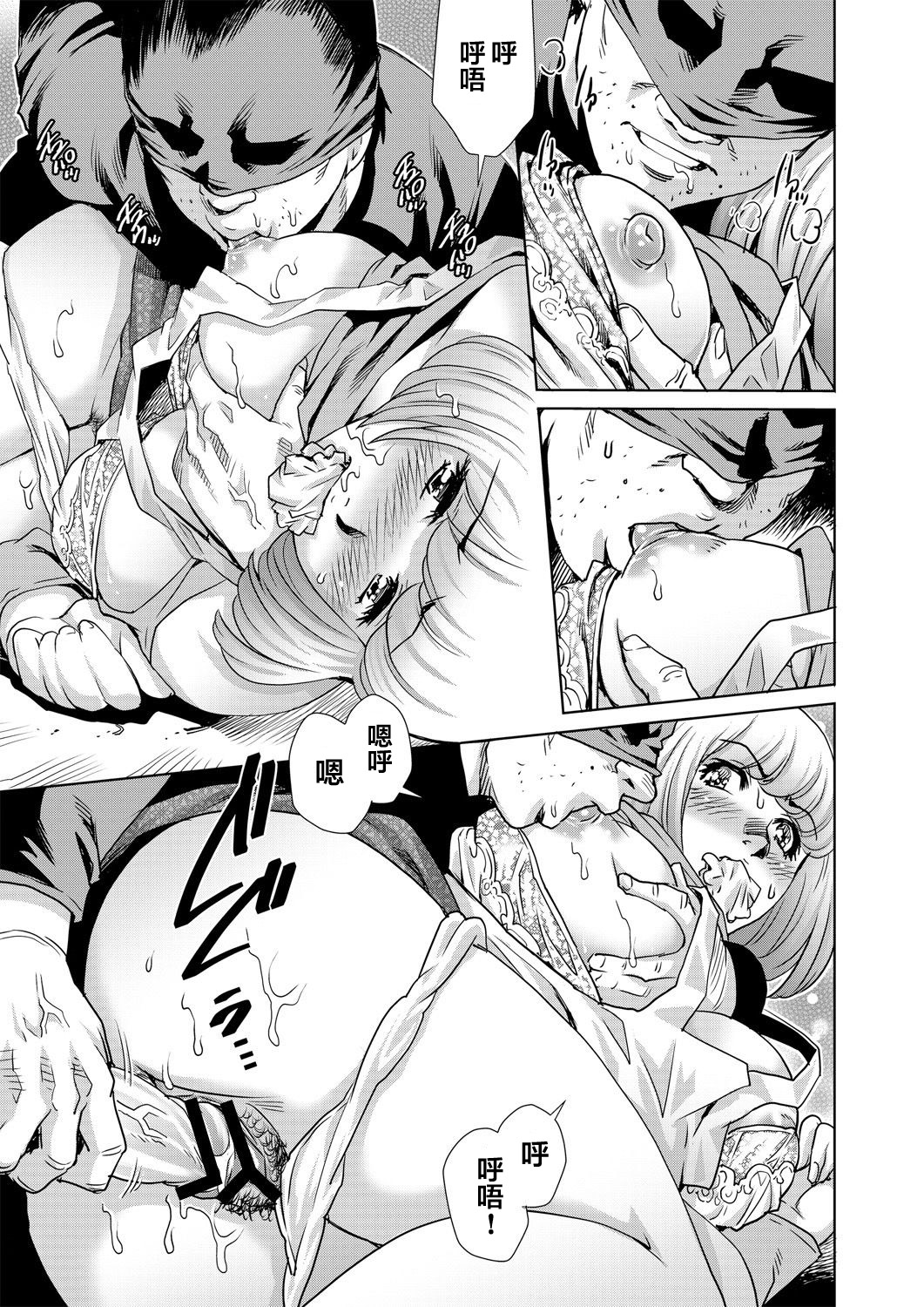 Yokkyuu Fuman na Danchizuma wa Ikenai Kairaku ni Oboreru page 6 full