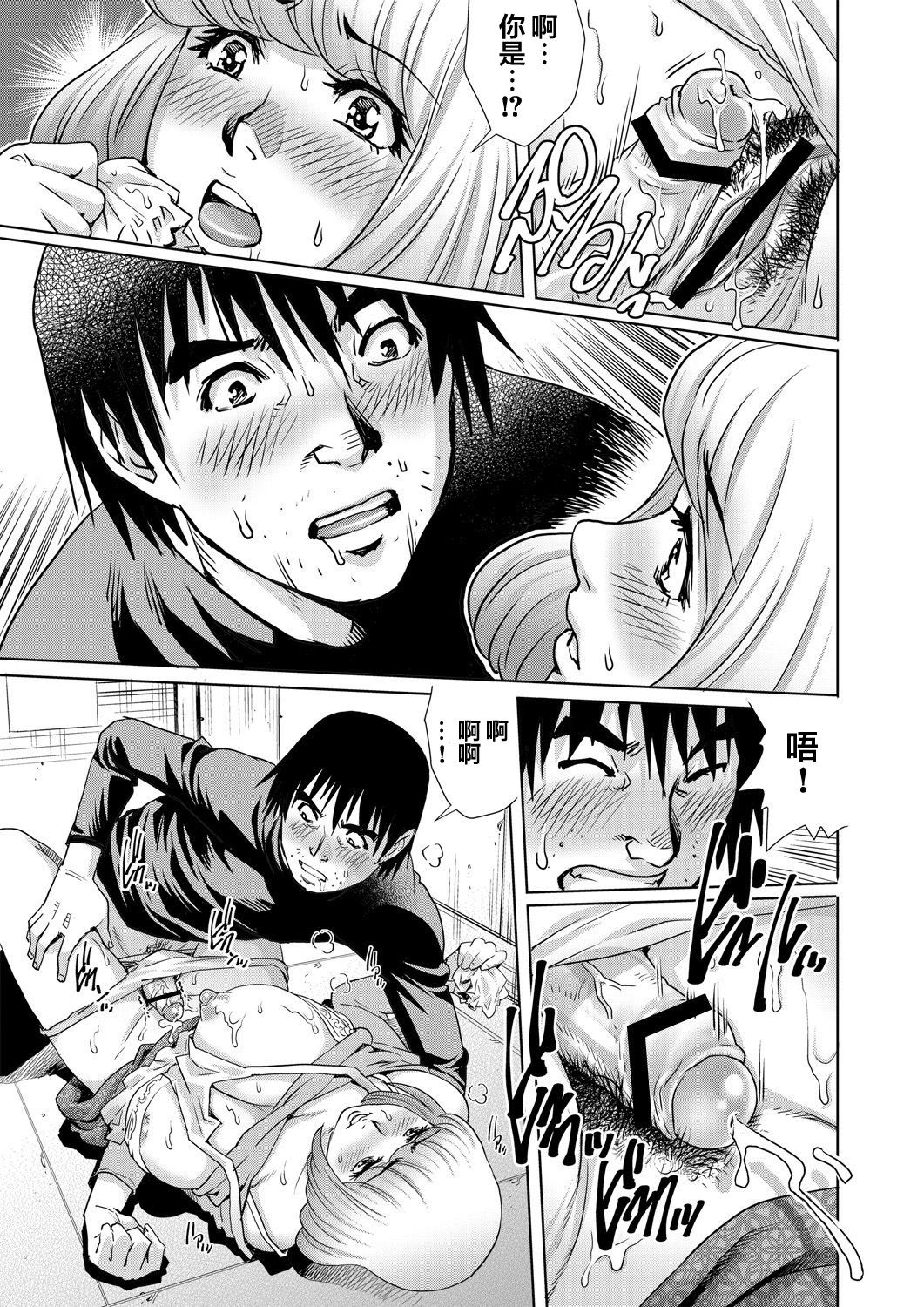 Yokkyuu Fuman na Danchizuma wa Ikenai Kairaku ni Oboreru page 8 full