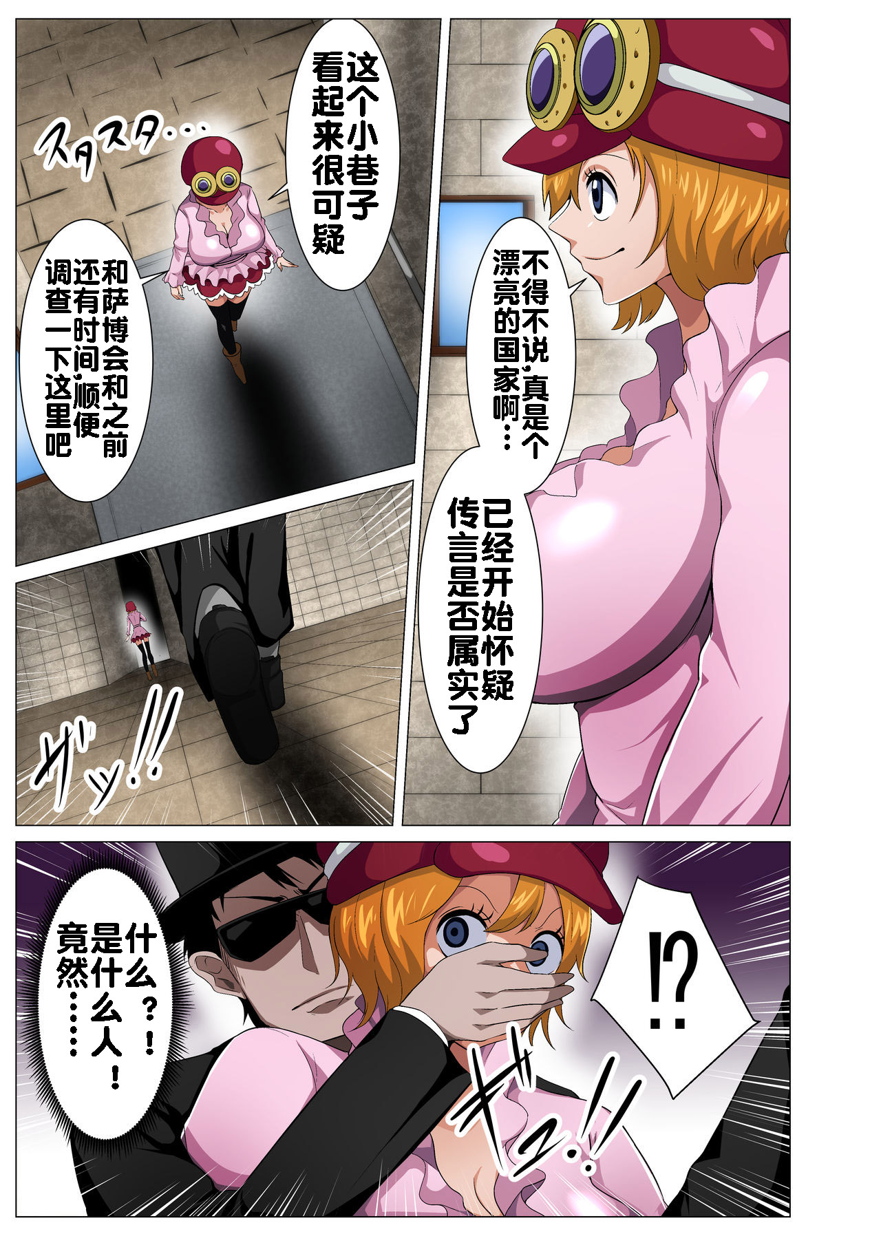 Nerawareta Moto Dorei no Bakunyuu Musume page 3 full