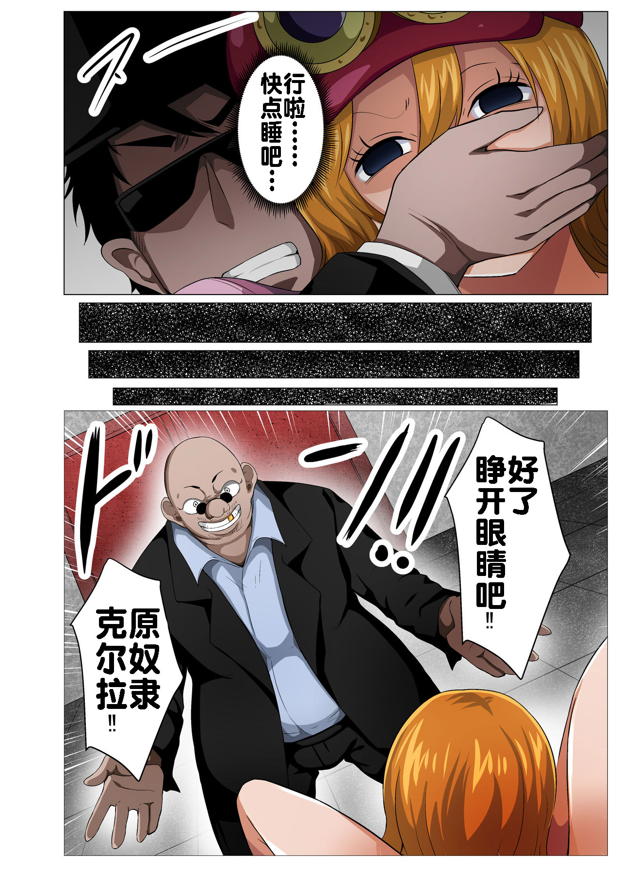 Nerawareta Moto Dorei no Bakunyuu Musume page 4 full