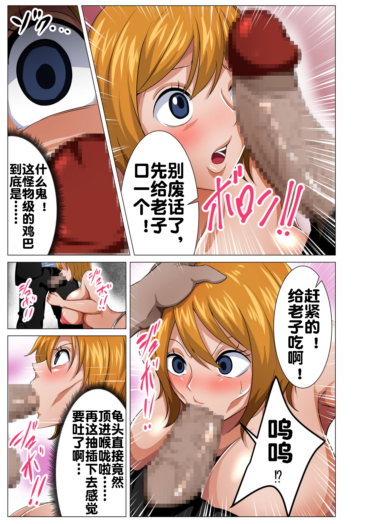 Nerawareta Moto Dorei no Bakunyuu Musume page 9 full