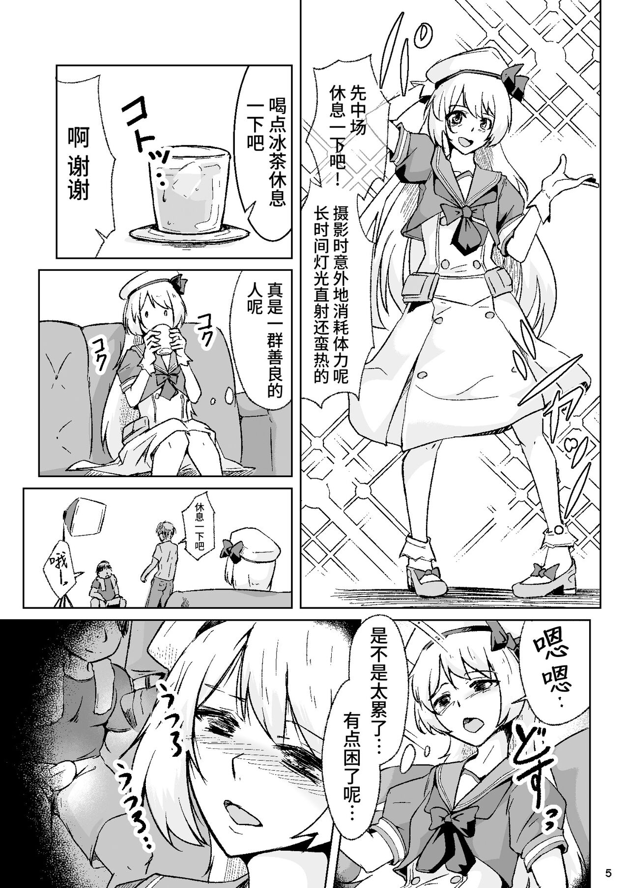 Otokonoko Cosplayer ga Satsueikai ni Ittara MawasaRape Sareteshimaimashita. page 4 full