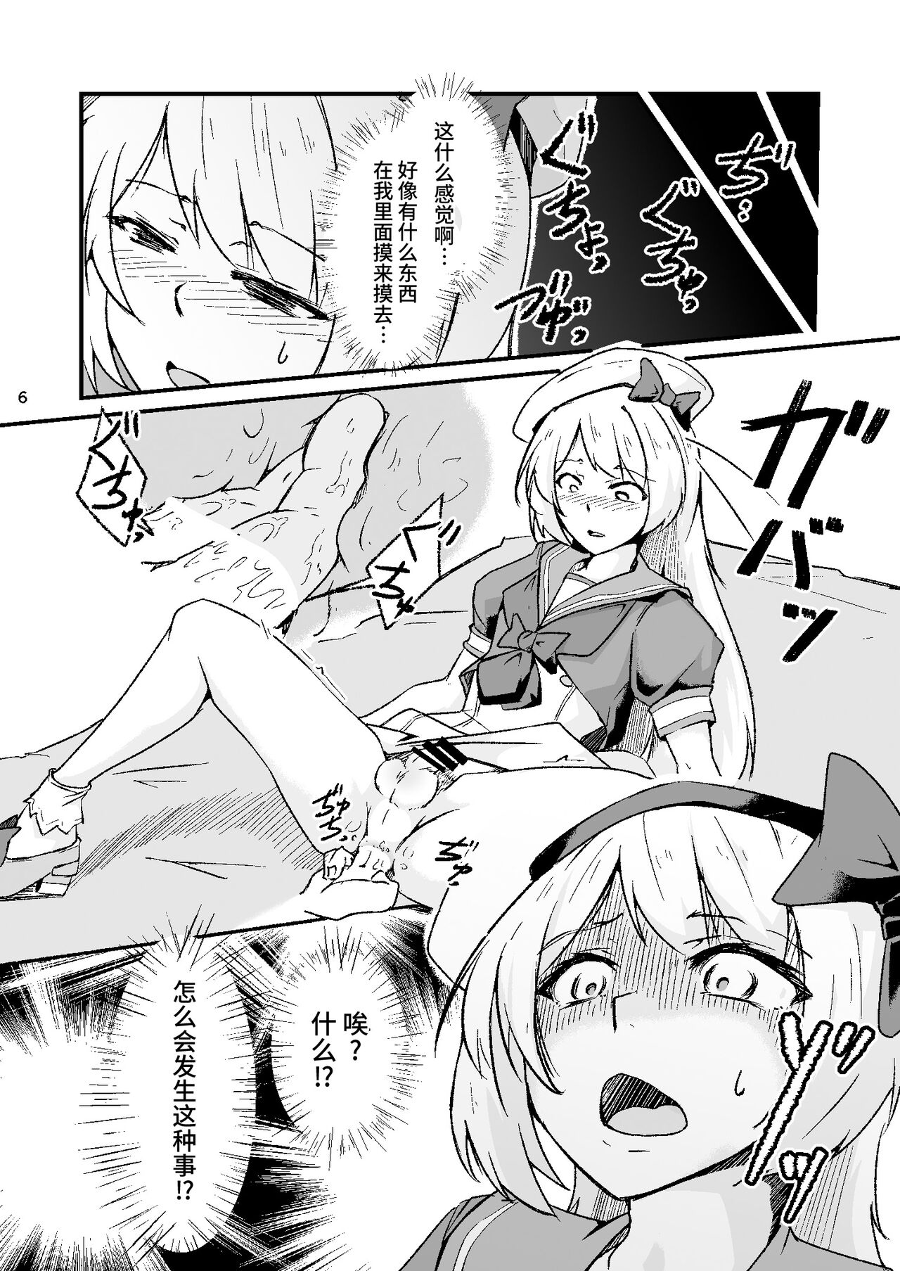 Otokonoko Cosplayer ga Satsueikai ni Ittara MawasaRape Sareteshimaimashita. page 5 full