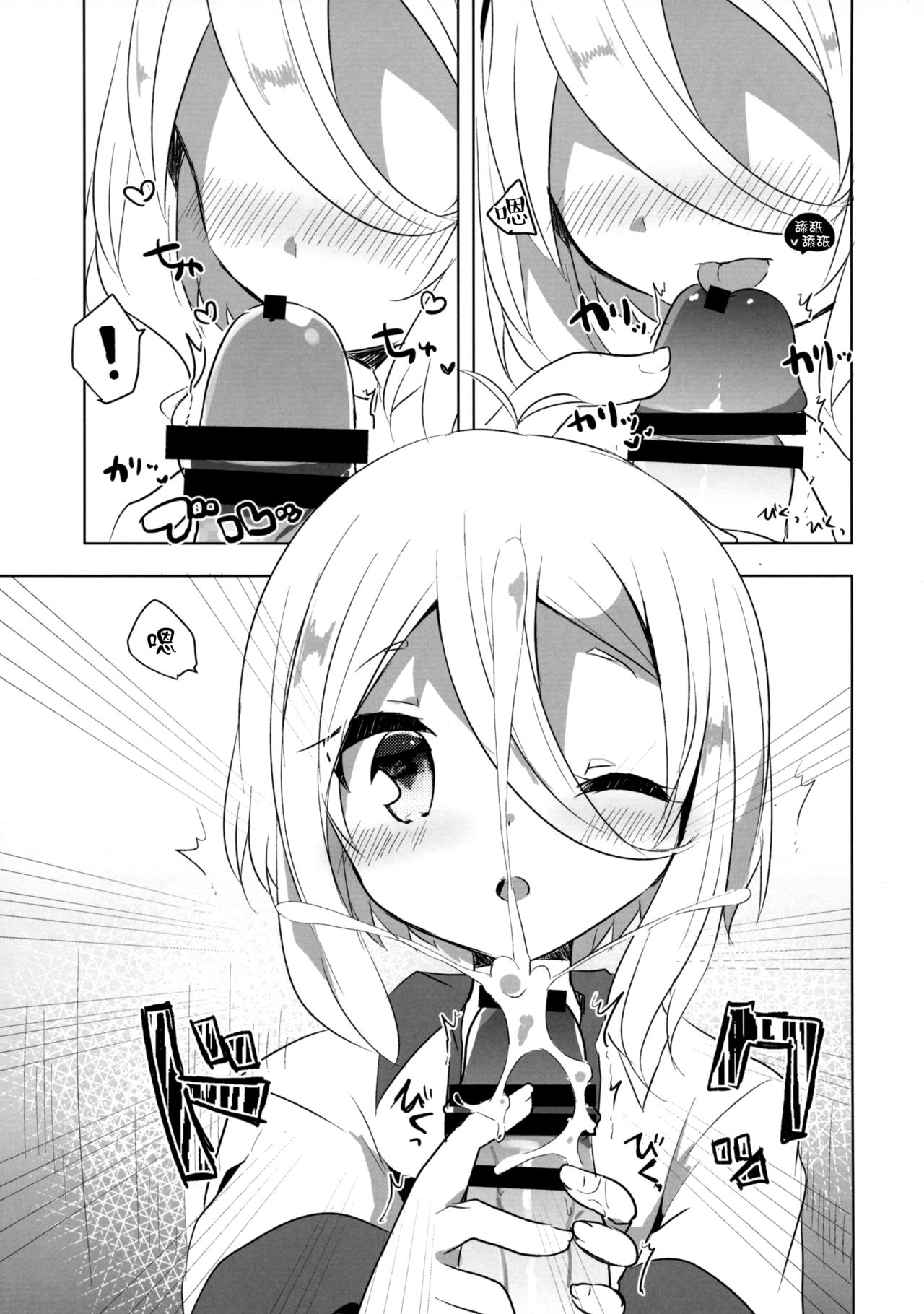 PriConne Konekone Re:Dive! 4 | 公主連接 連接連接ReDive!4 page 10 full