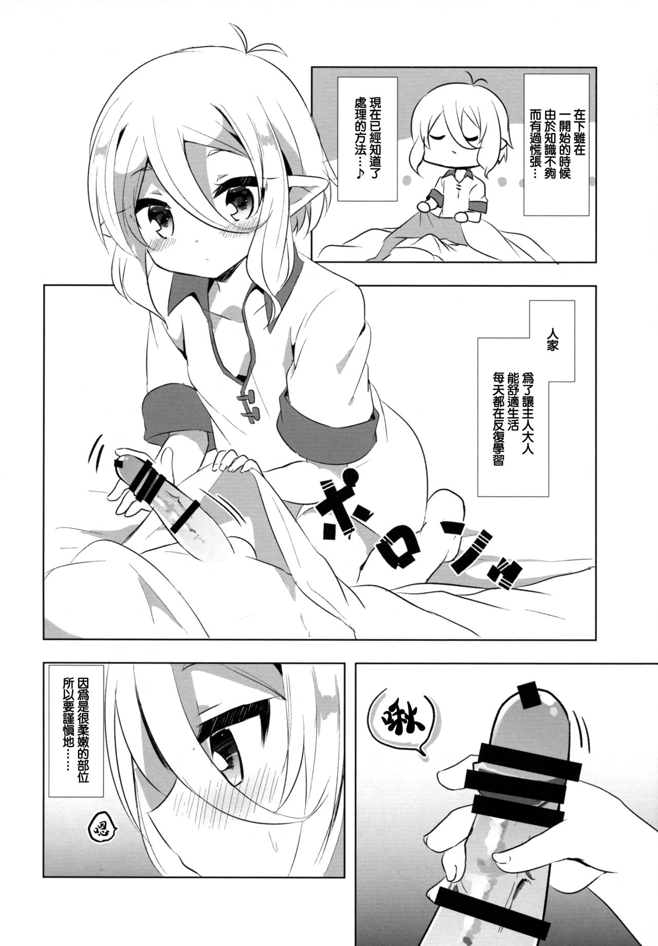 PriConne Konekone Re:Dive! 4 | 公主連接 連接連接ReDive!4 page 5 full