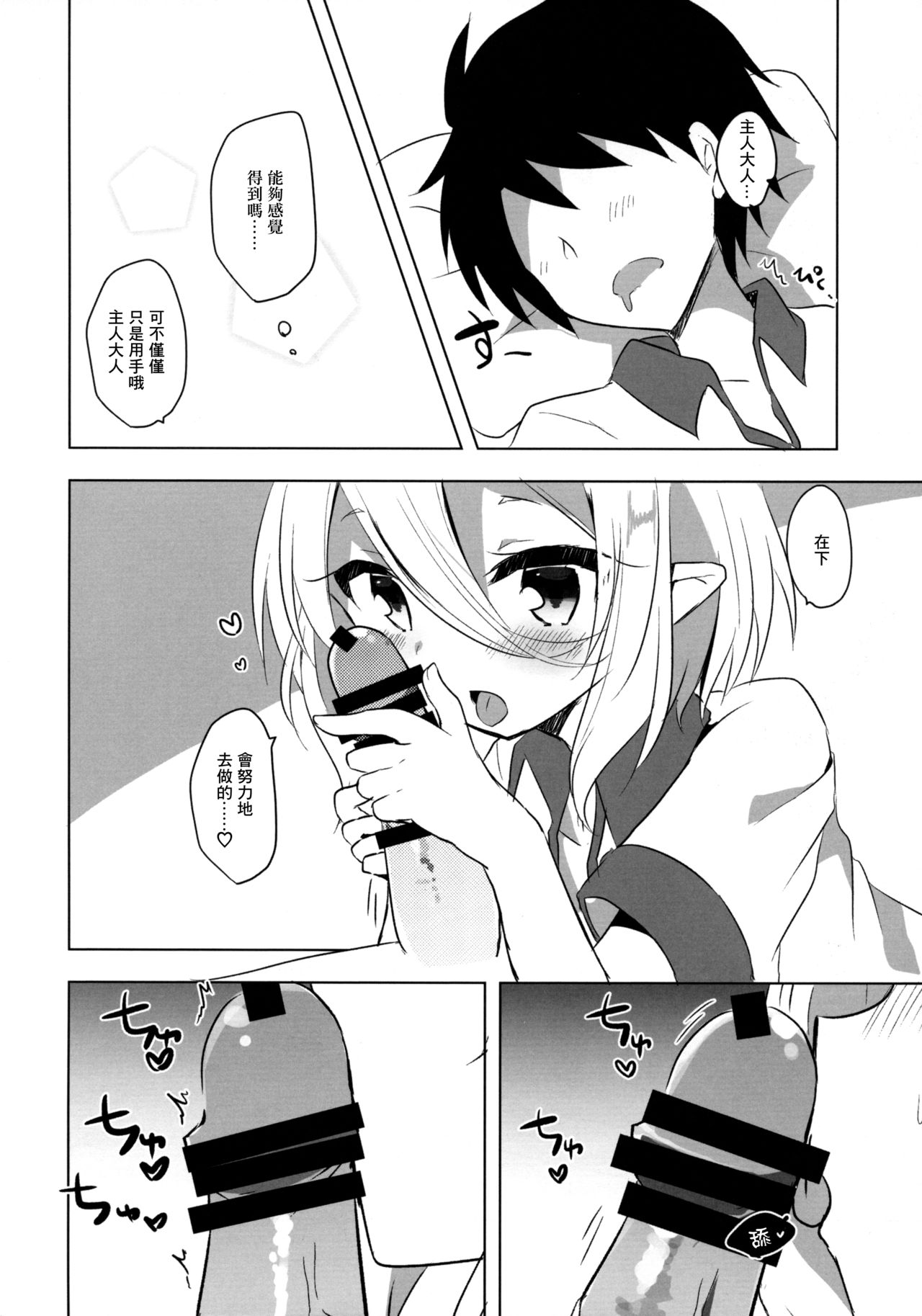 PriConne Konekone Re:Dive! 4 | 公主連接 連接連接ReDive!4 page 7 full