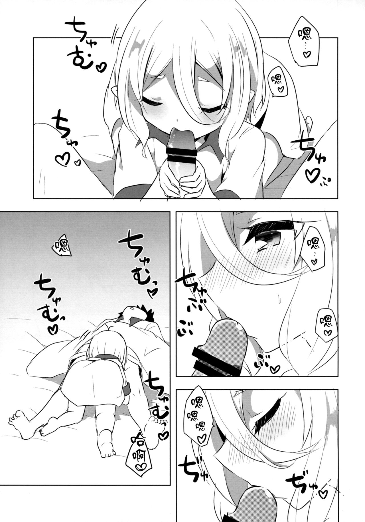 PriConne Konekone Re:Dive! 4 | 公主連接 連接連接ReDive!4 page 8 full