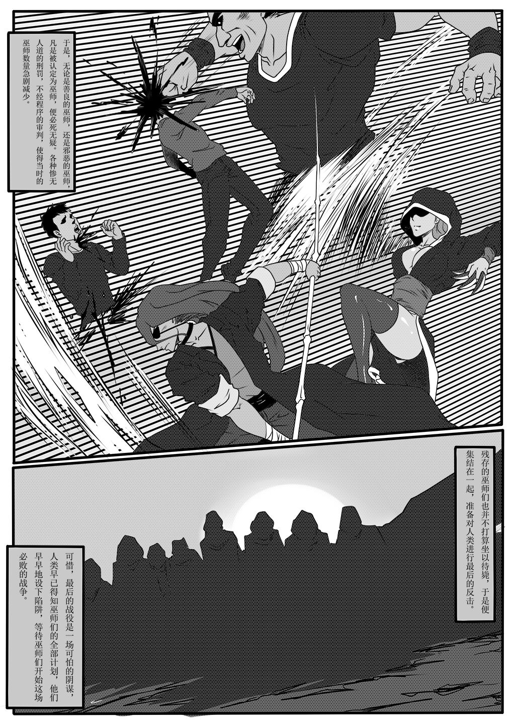 Tiandu Witch 2 page 10 full