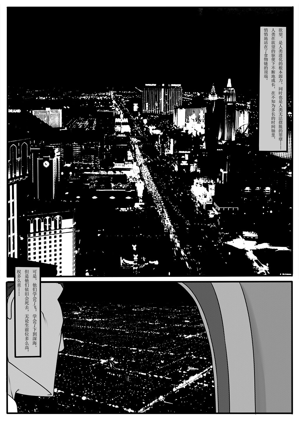 Tiandu Witch 2 page 5 full