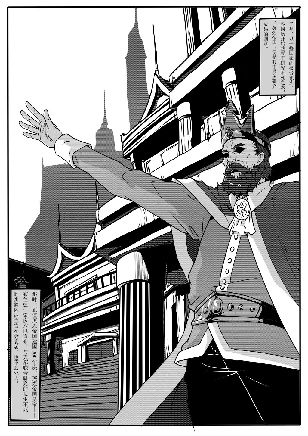 Tiandu Witch 2 page 6 full