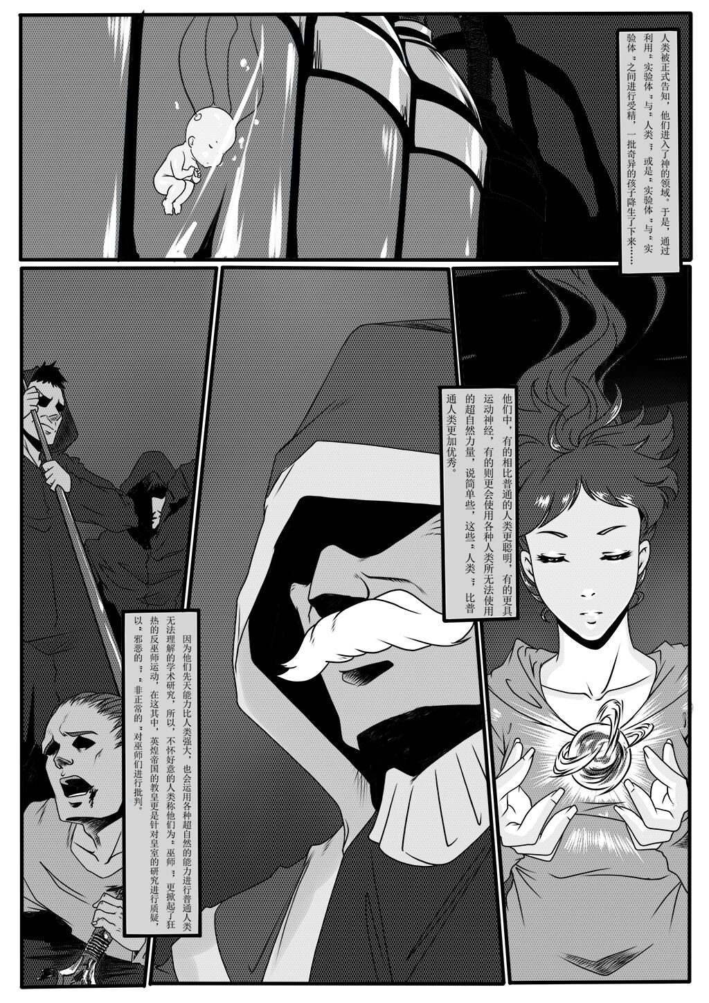 Tiandu Witch 2 page 7 full