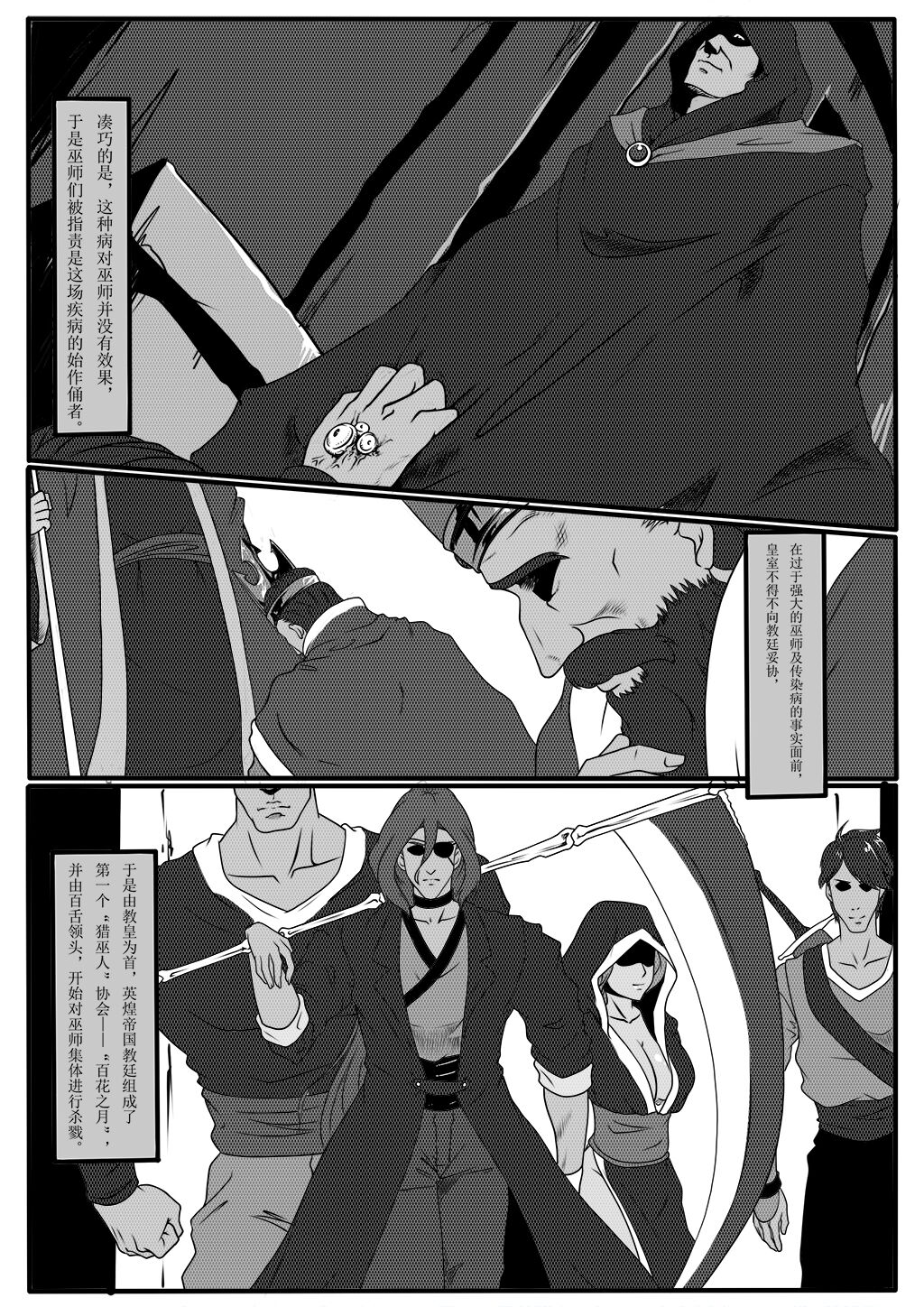 Tiandu Witch 2 page 9 full