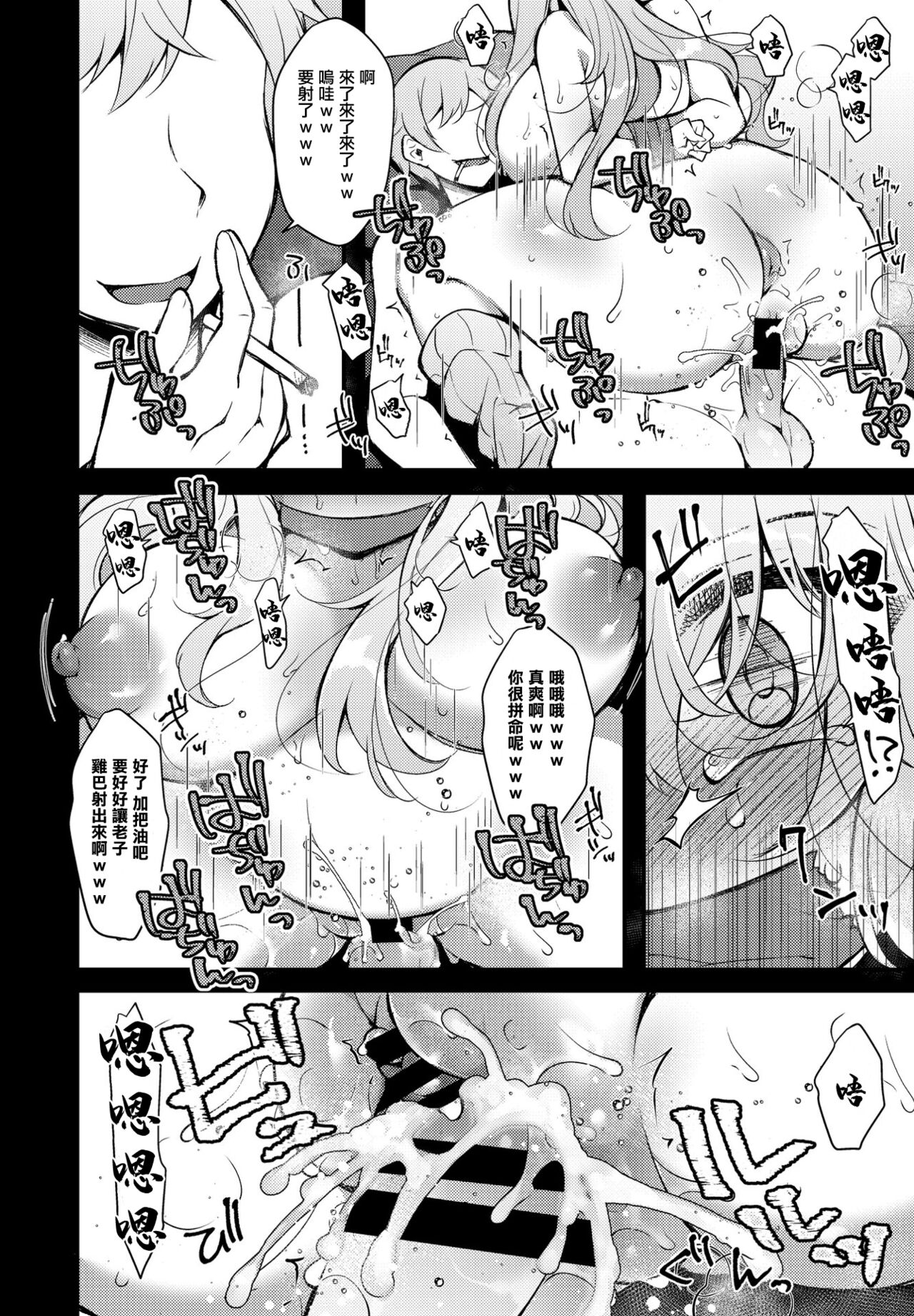 Tensei toka Chou Happy dakara Mou Ikkai Seishun Ouka Suru wa www 7 page 2 full