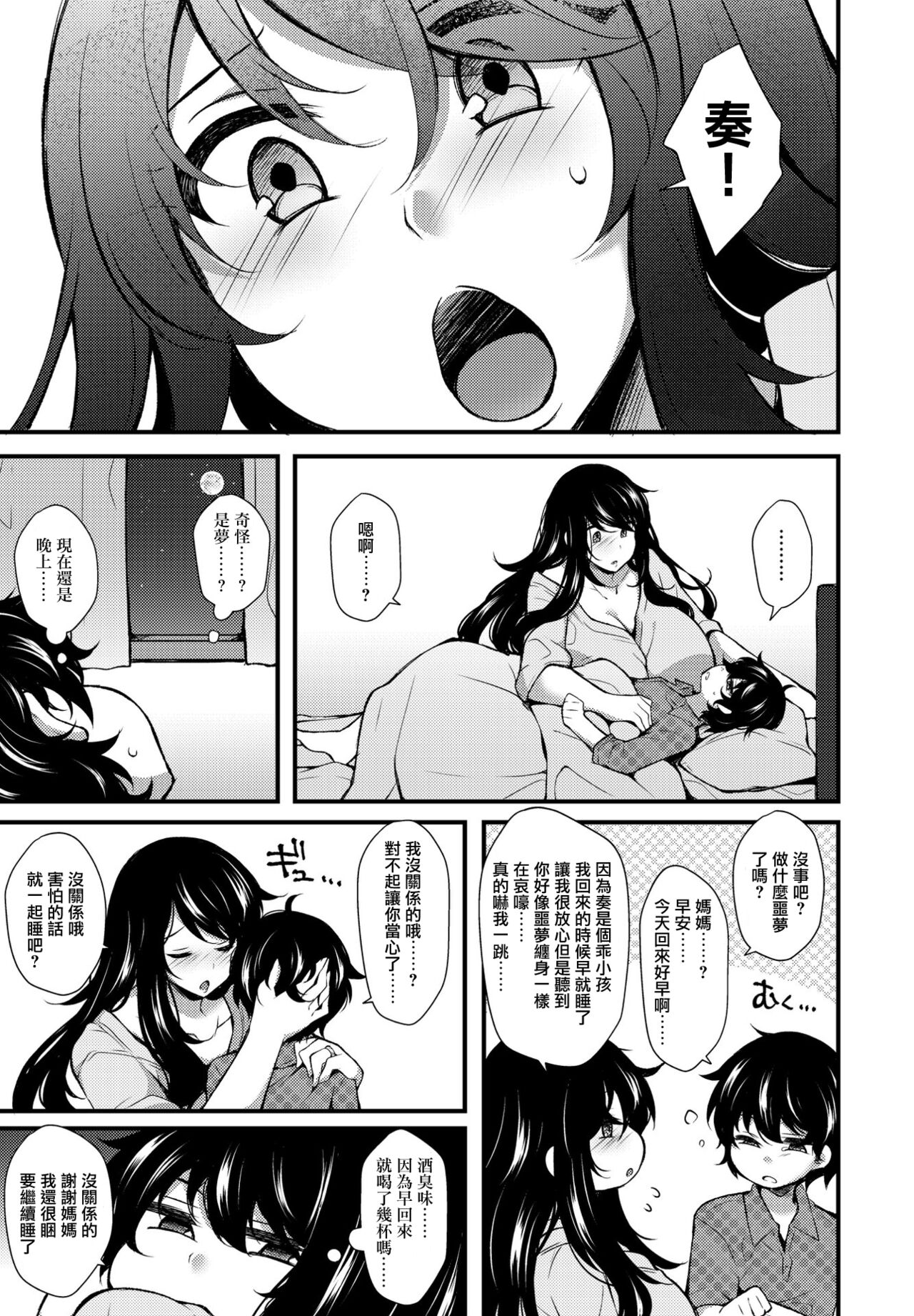 Tensei toka Chou Happy dakara Mou Ikkai Seishun Ouka Suru wa www 7 page 5 full