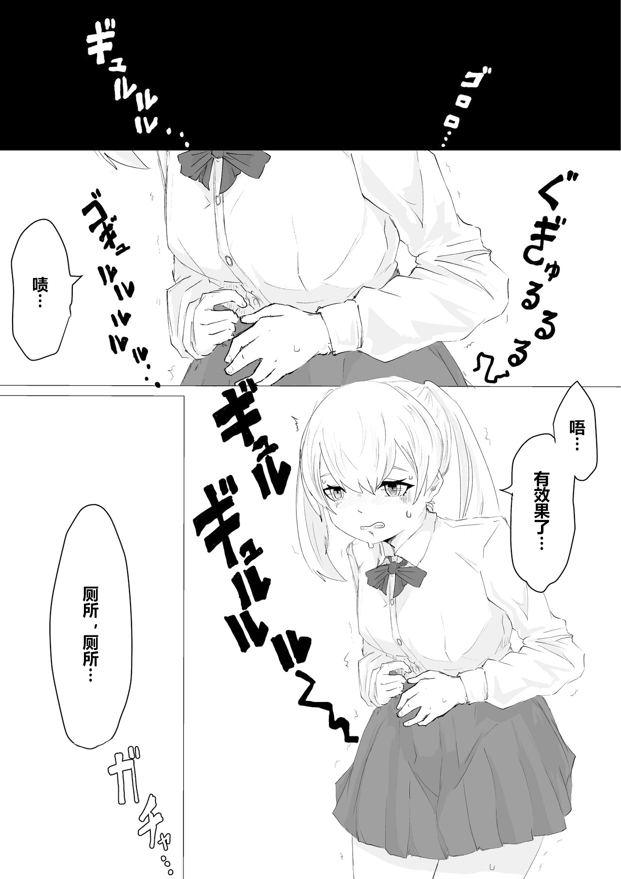 -Jinkaku Haisetsu- Jinsei Shuuryou Chiken Monitor page 6 full