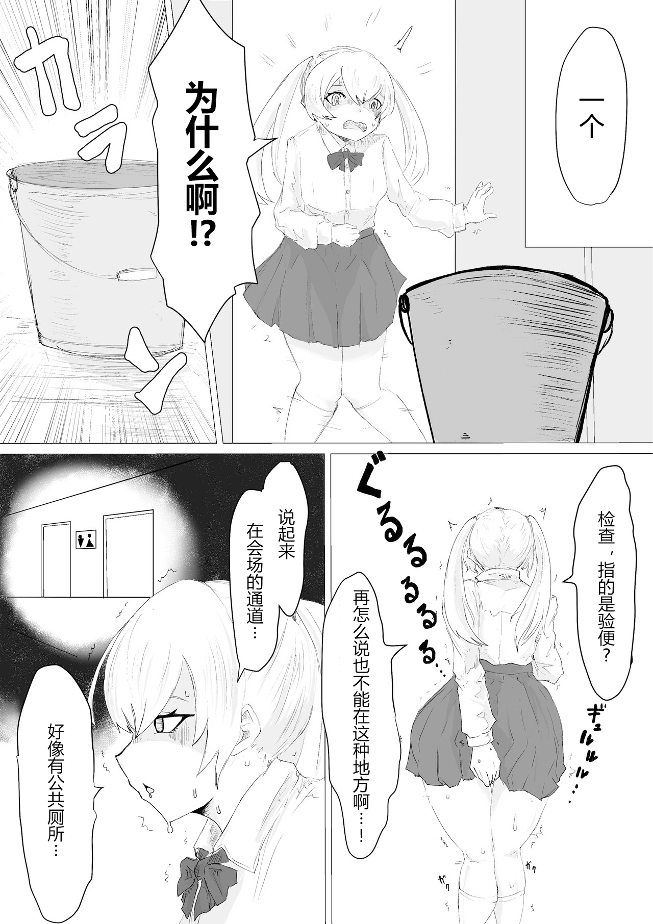 -Jinkaku Haisetsu- Jinsei Shuuryou Chiken Monitor page 7 full