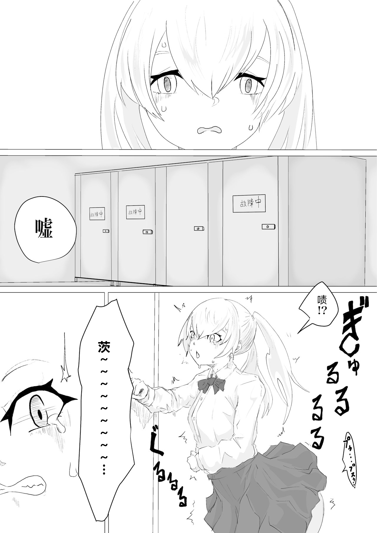 -Jinkaku Haisetsu- Jinsei Shuuryou Chiken Monitor page 8 full