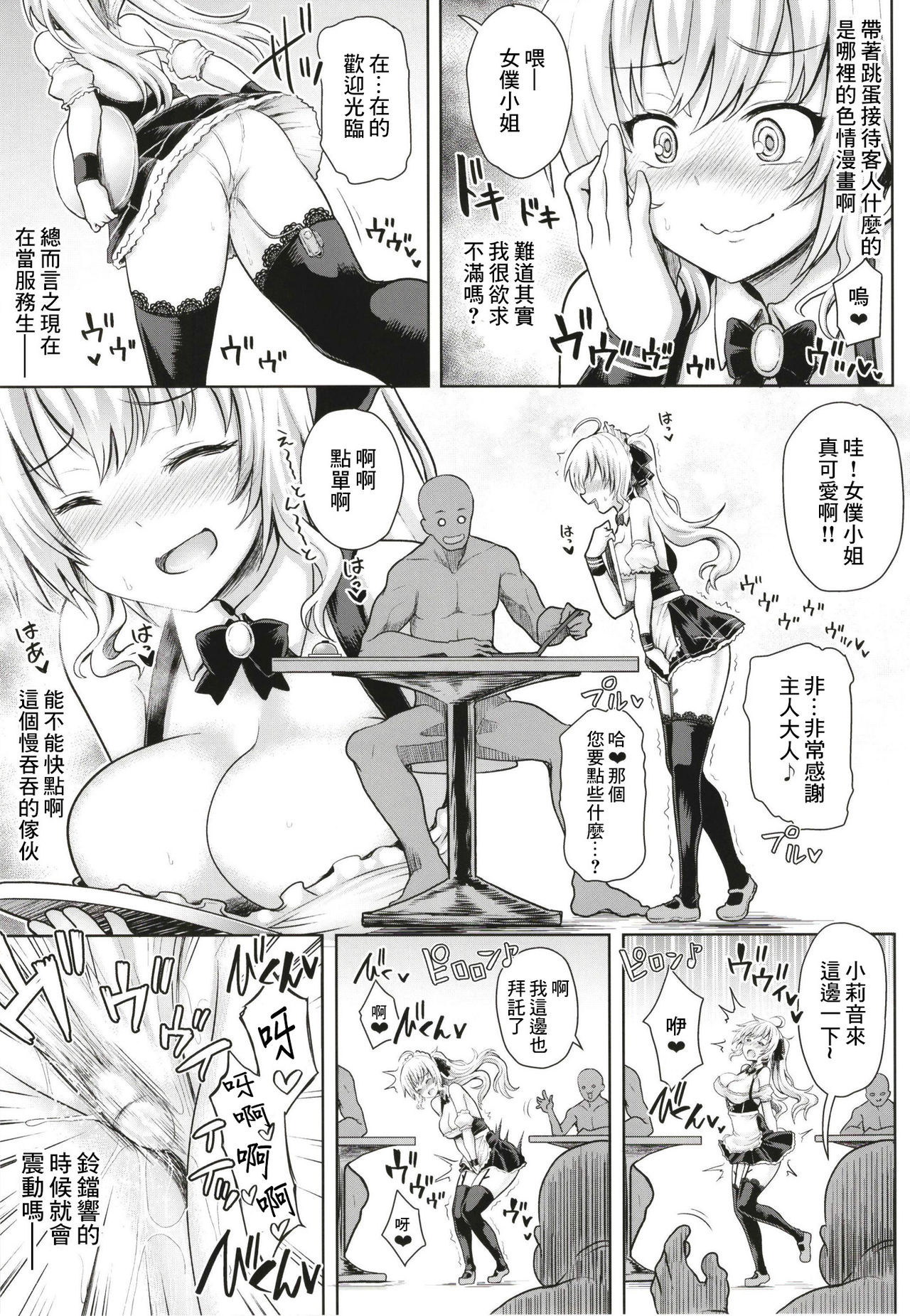 Tsuyo Tsuyo Ojou-sama to Echi Echi no Sho page 10 full